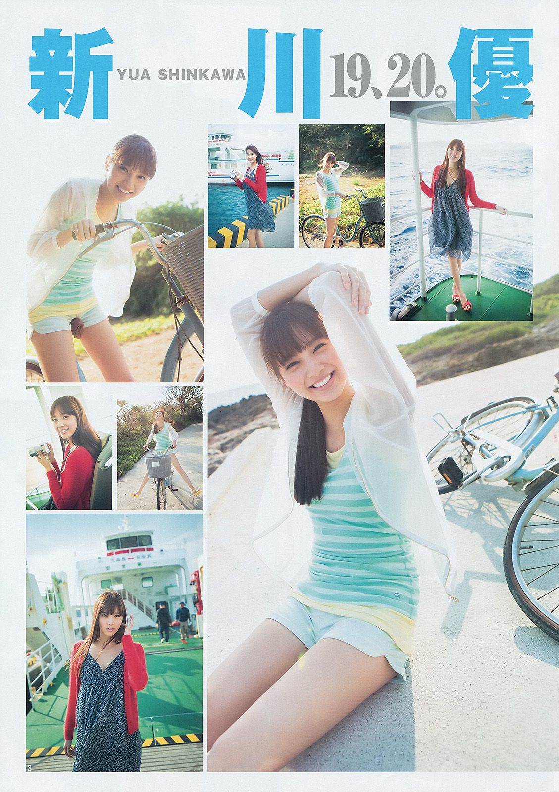 新川優愛 48グループ 木下ひなこ [Weekly Young Jump] 2014年No.06-07写真杂志_第4张