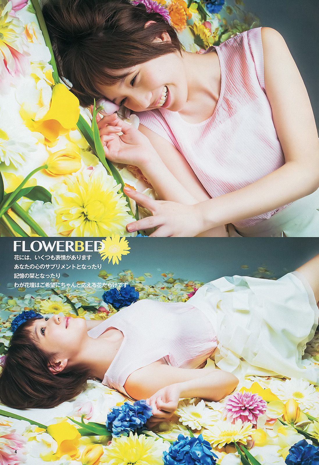 本田翼 小田島渚 [Weekly Young Jump] 2014年No.09 写真杂志_第5张