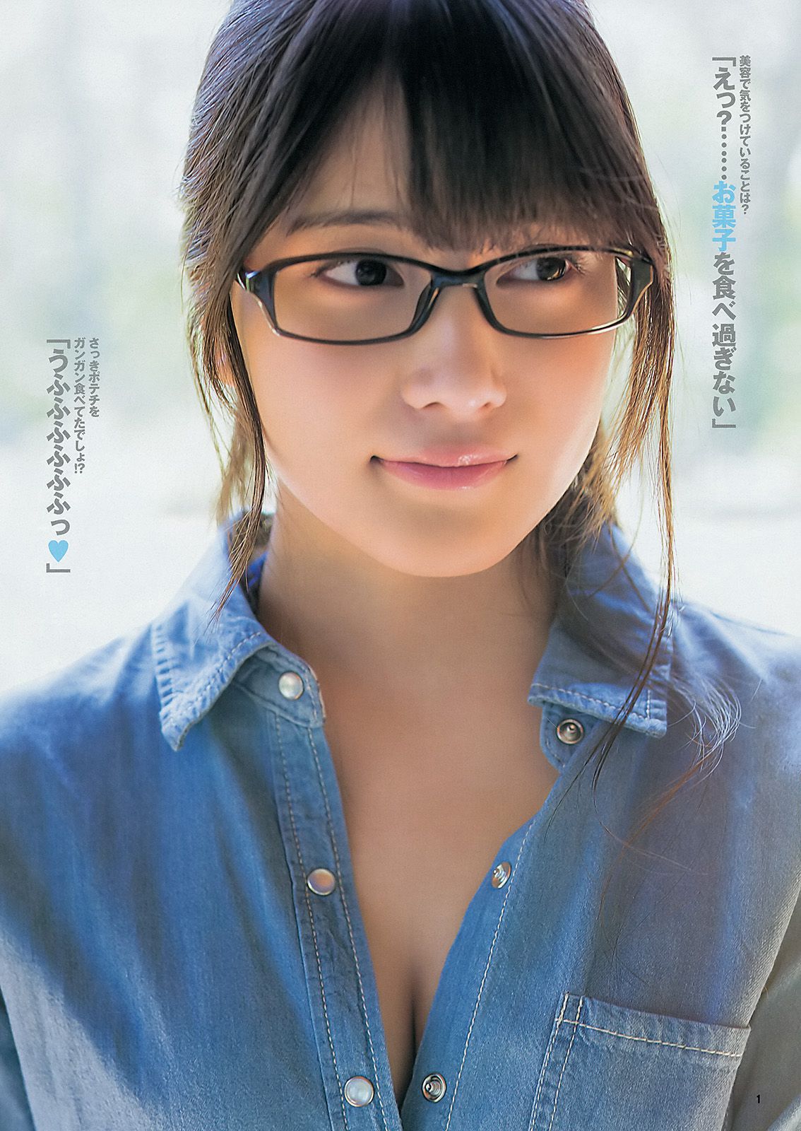 入山杏奈 高崎聖子 YJ×乃木坂46 [週刊ヤングジャンプ] 2014年No.23 写真杂志_第2张