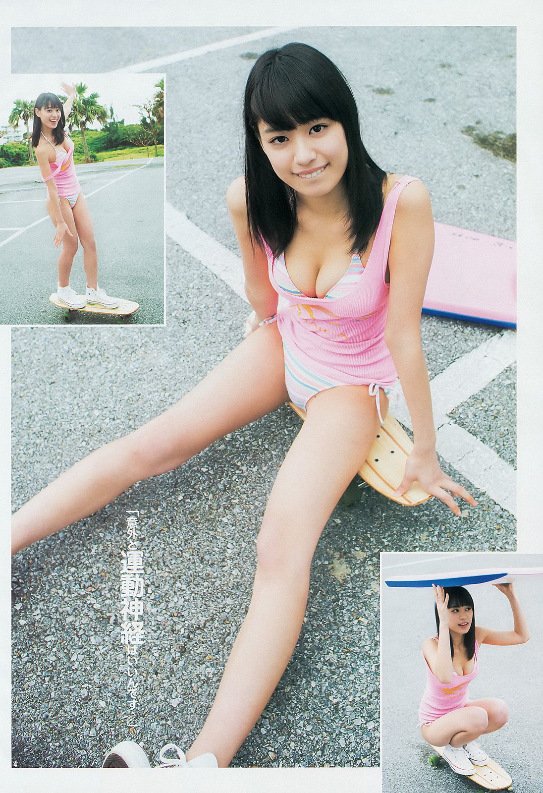 木元みずき ギャルコン2014 [Weekly Young Jump] 2014年No.25 写真杂志_第5张