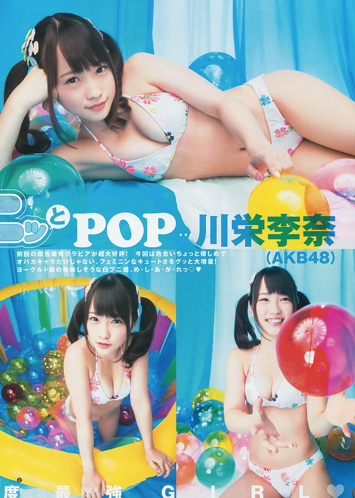 川栄李奈 橋本真帆 高嶋菜七 [Weekly Young Jump] 2014年No.28 写真杂志_第3张