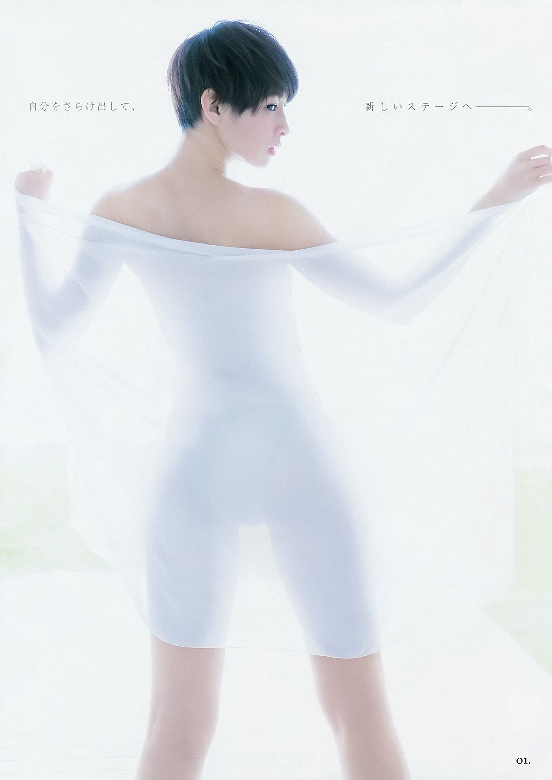 日南響子 荒井萌 [Weekly Young Jump 週刊ヤングジャンプ] 2014年No.29 写真杂志_第2张