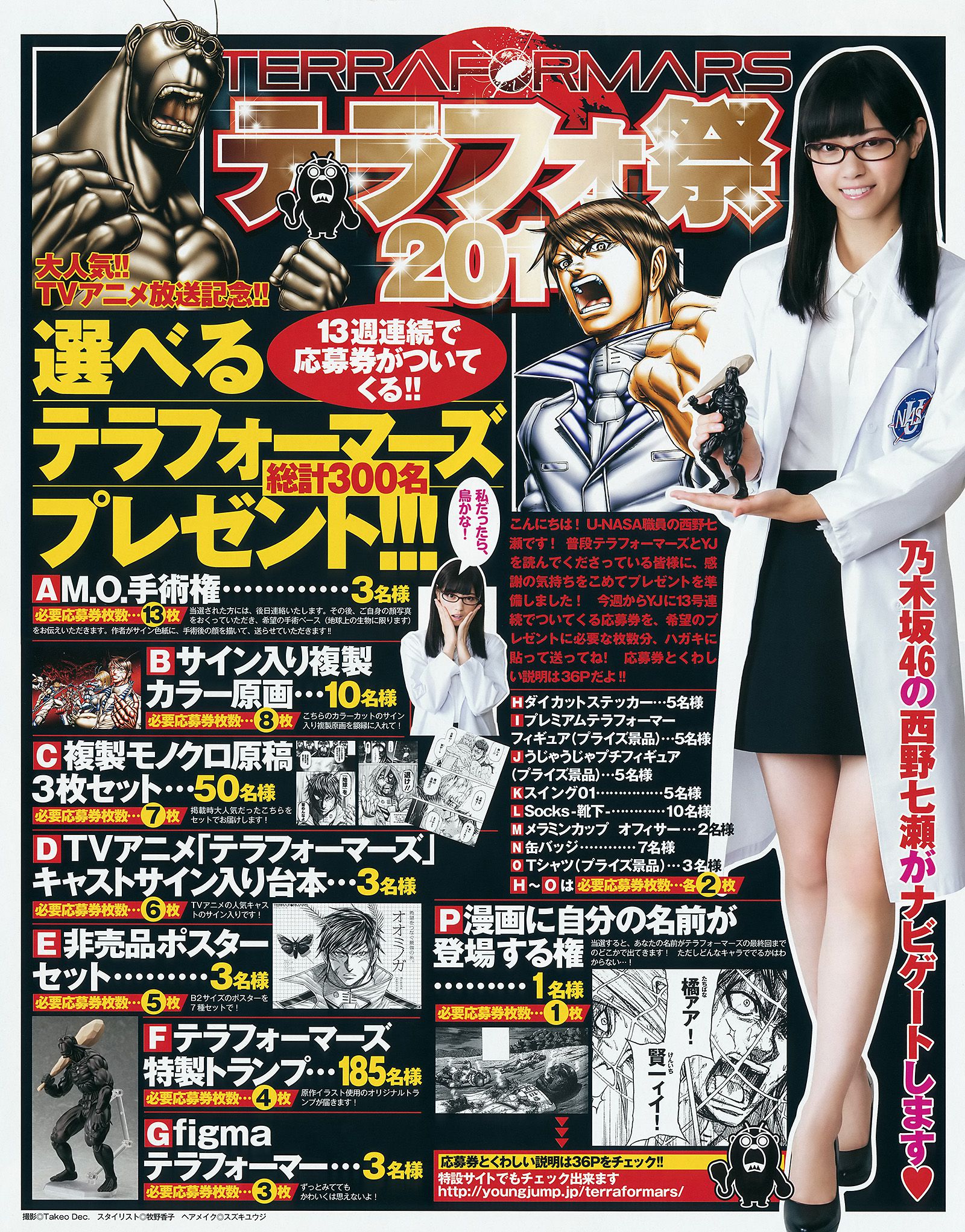 篠田麻里子 サキドル エース トーナメント [Weekly Young Jump] 2014年No.44 写真杂志_第3张