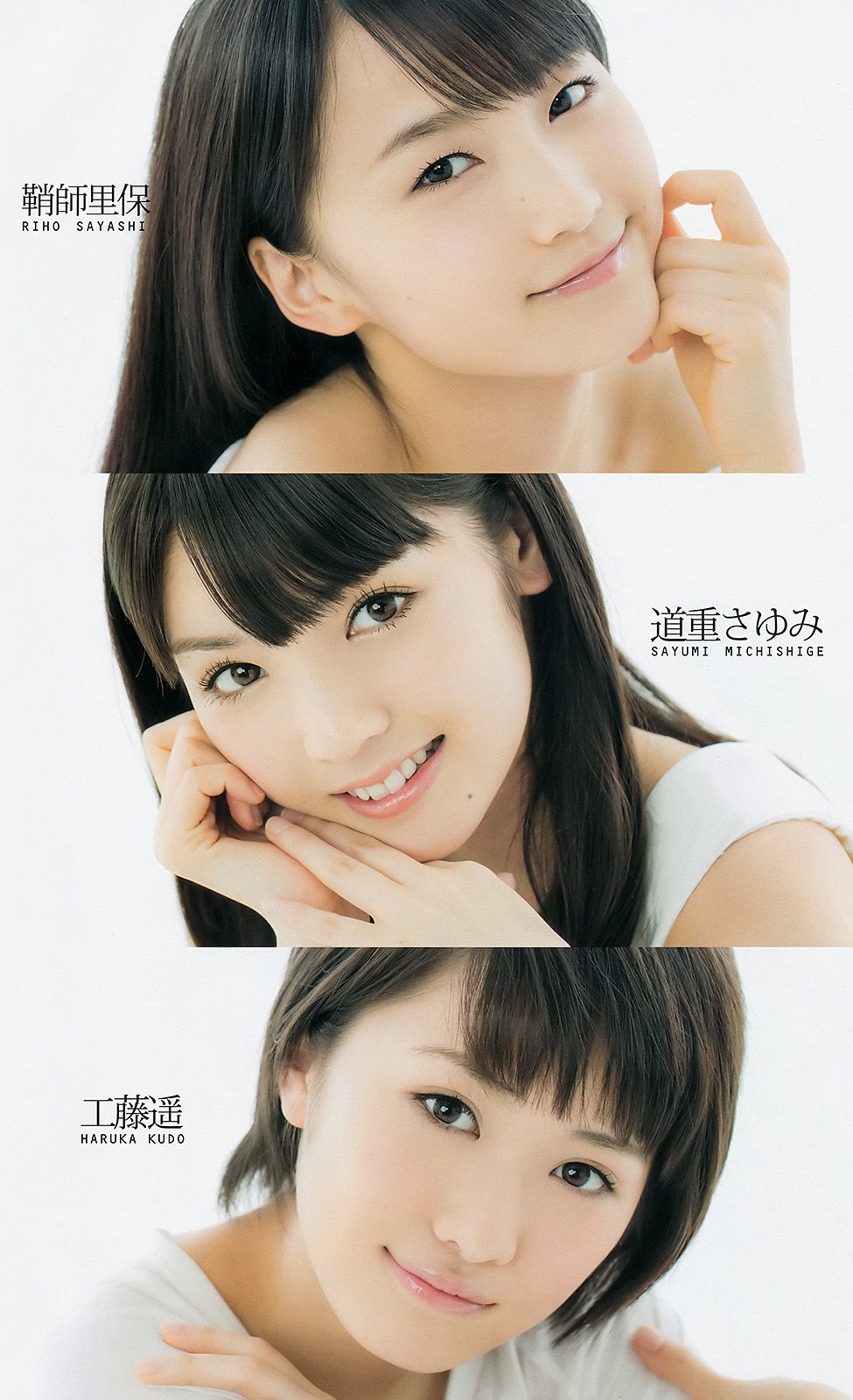 鞘師里保 工藤遥 道重さゆみ(モーニング娘。 14) [Weekly Young Jump] 2014年No.47 写真杂志_第3张