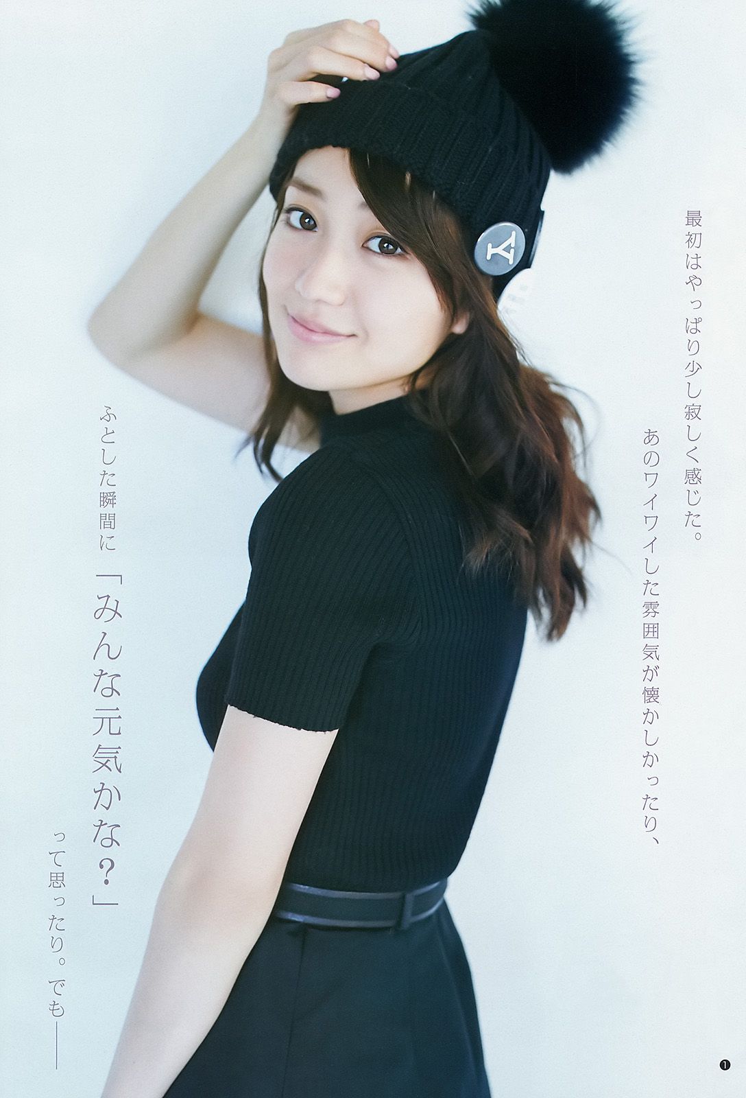 大島優子 乃木坂46 [Weekly Young Jump] 2015年No.06-07写真杂志_第2张