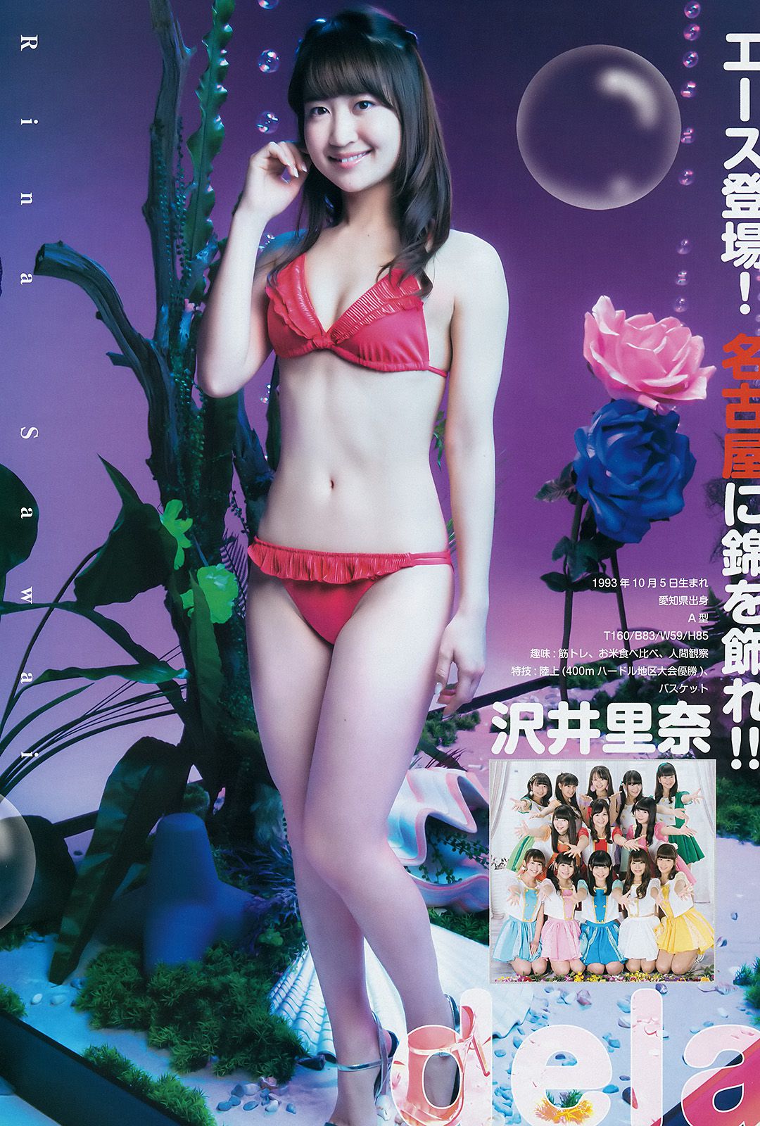 馬場ふみか 石田佳蓮&武田紗季&沢井里奈(サキドル エース トーナメント) [Weekly Young Jump] 2015年No.09 写真杂志_第4张