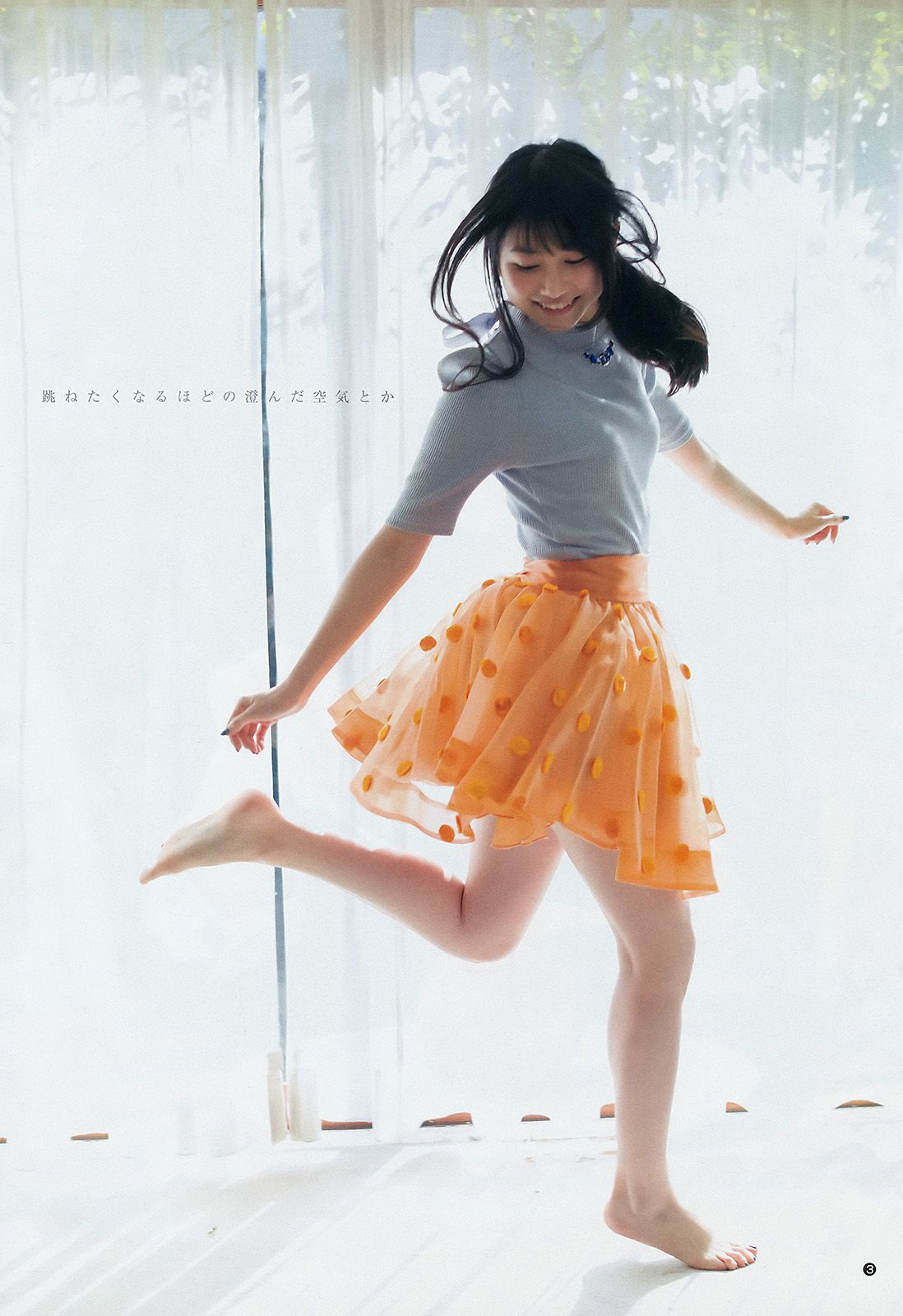 雨宮天 椎名ひかり [Weekly Young Jump] 2015年No.12 写真杂志_第4张