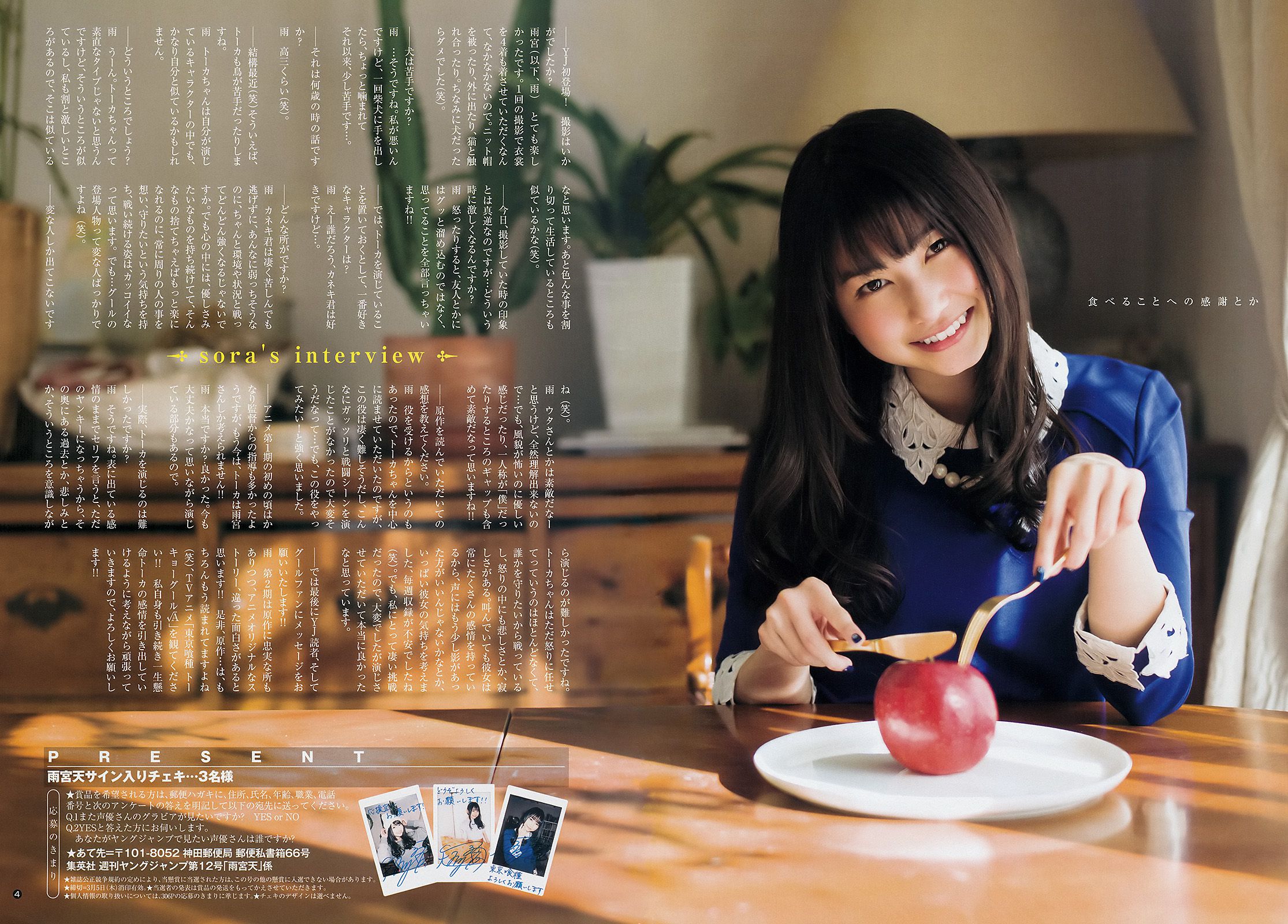 雨宮天 椎名ひかり [Weekly Young Jump] 2015年No.12 写真杂志_第5张