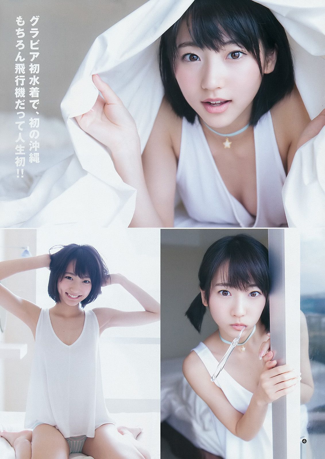 武田玲奈 山地まり [Weekly Young Jump] 2015年No.13 写真杂志_第5张