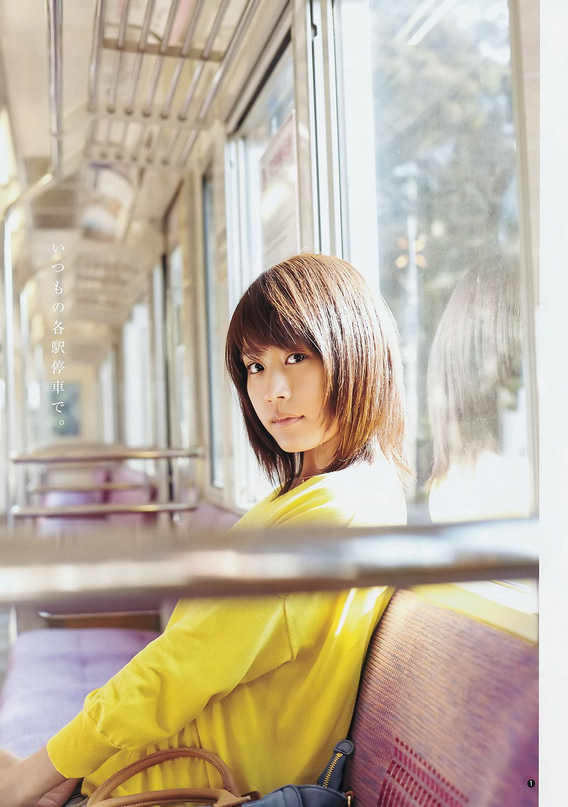 有村架純《私の好きな町。》 [Weekly Young Jump] 2015年No.15 写真杂志_第2张