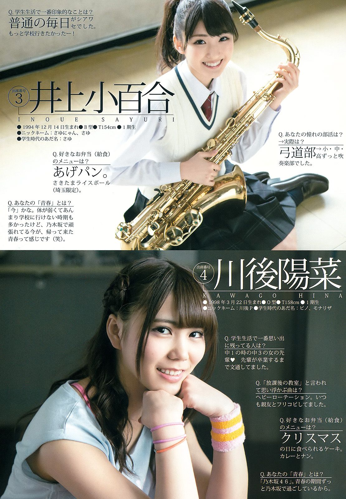 乃木坂46アンダーメンバー《私立乃木坂アンダー学園》 [Weekly Young Jump] 2015年No.19 写真杂志_第4张