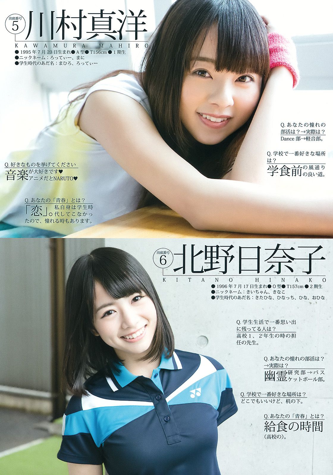 乃木坂46アンダーメンバー《私立乃木坂アンダー学園》 [Weekly Young Jump] 2015年No.19 写真杂志_第5张