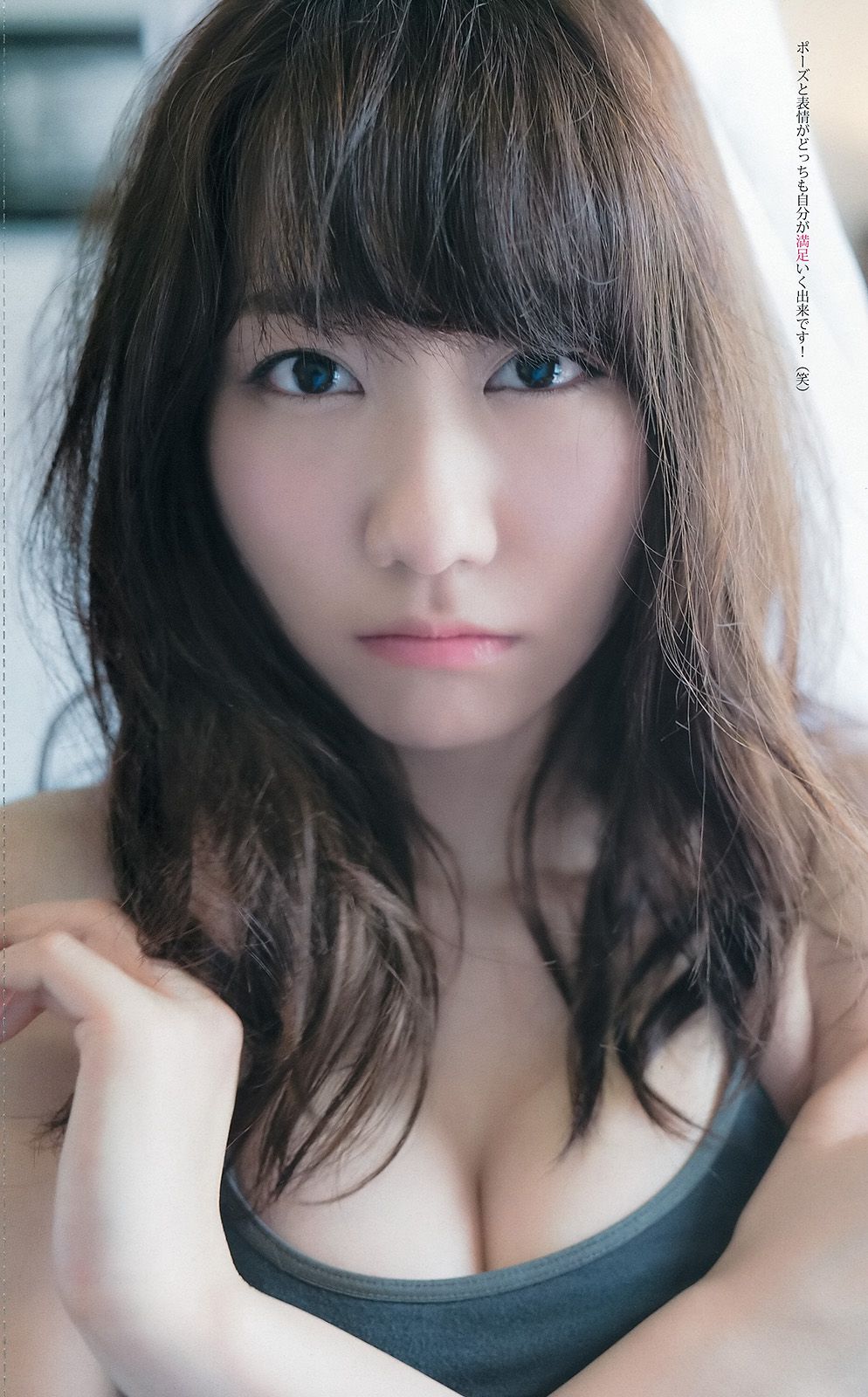 柏木由紀《You are my…》 [Weekly Young Jump週刊ヤングジャンプ] 2015年No.21-22写真杂志_第3张