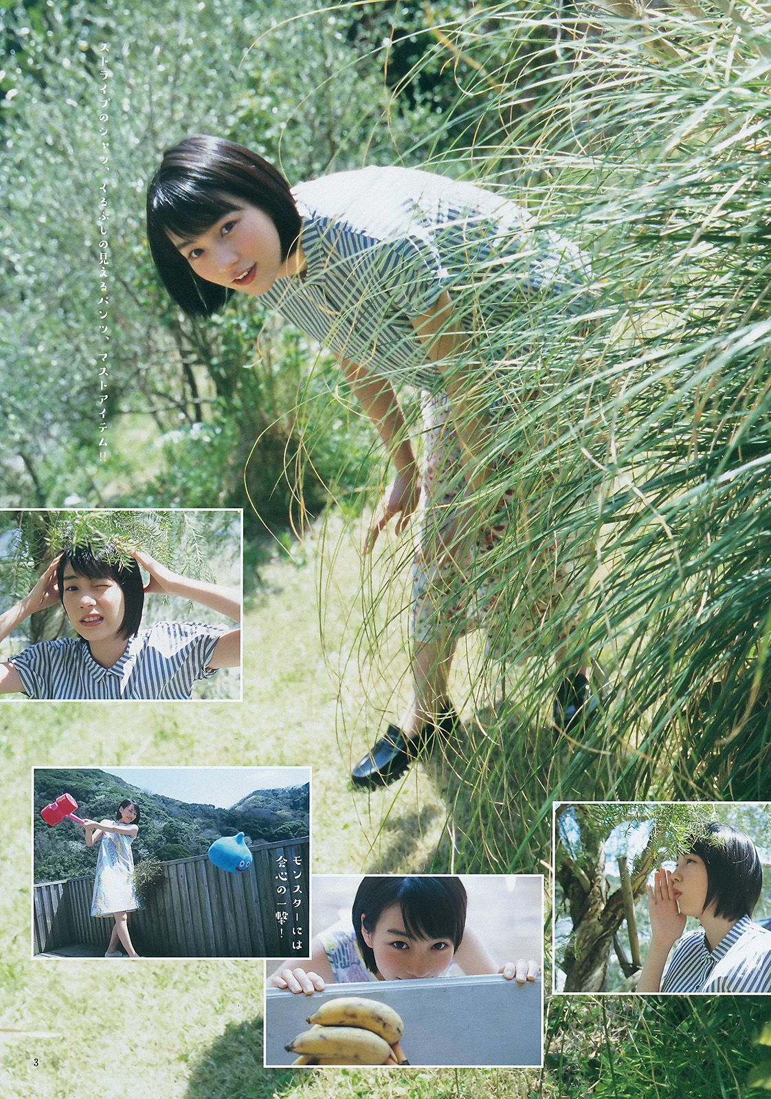 能年玲奈 奥山かずさ＆藤川遥 石川恋 [Weekly Young Jump] 2015年No.23 写真杂志_第4张
