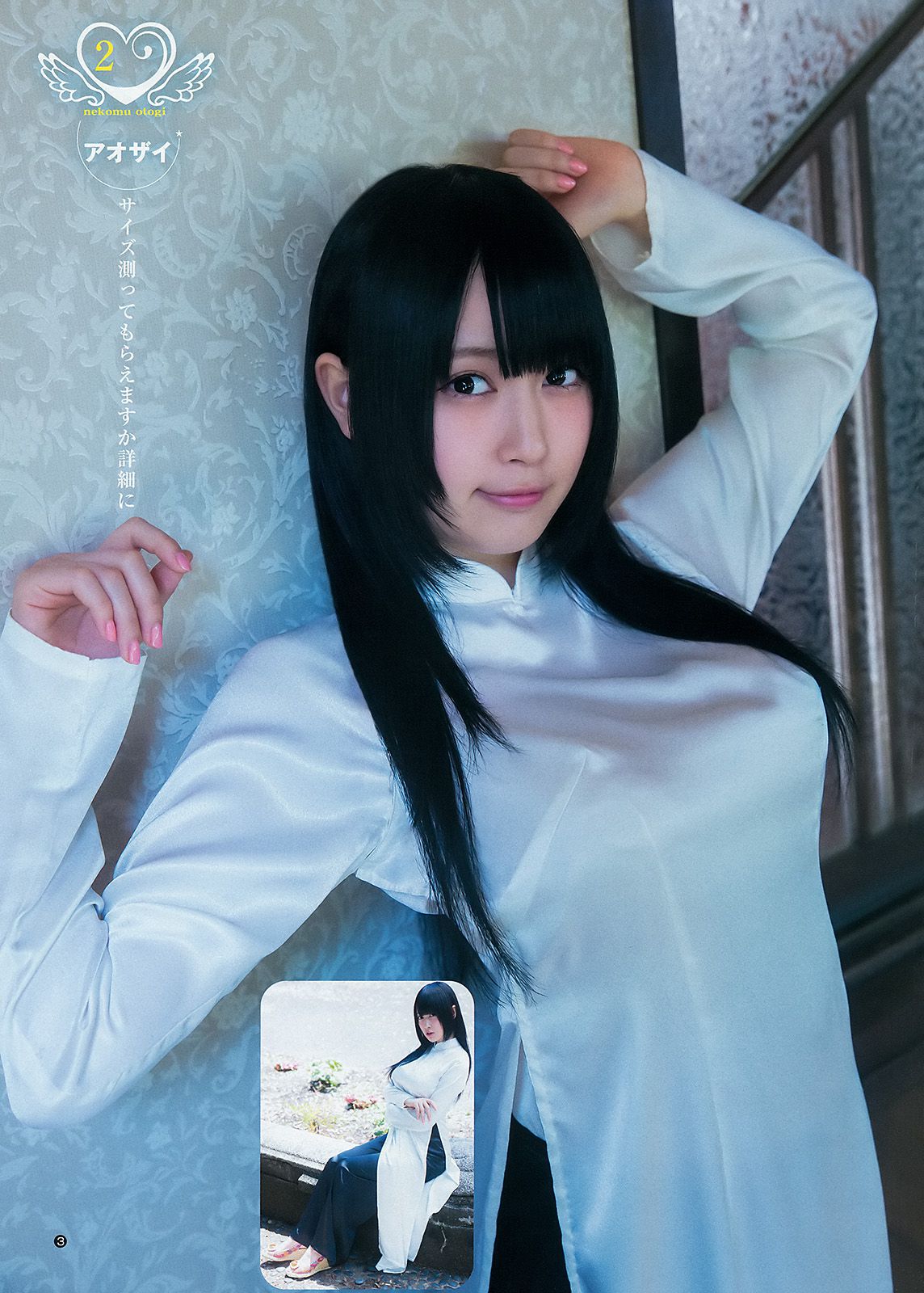 御伽ねこむ 馬場ふみか [Weekly Young Jump] 2015年No.29 写真杂志_第4张