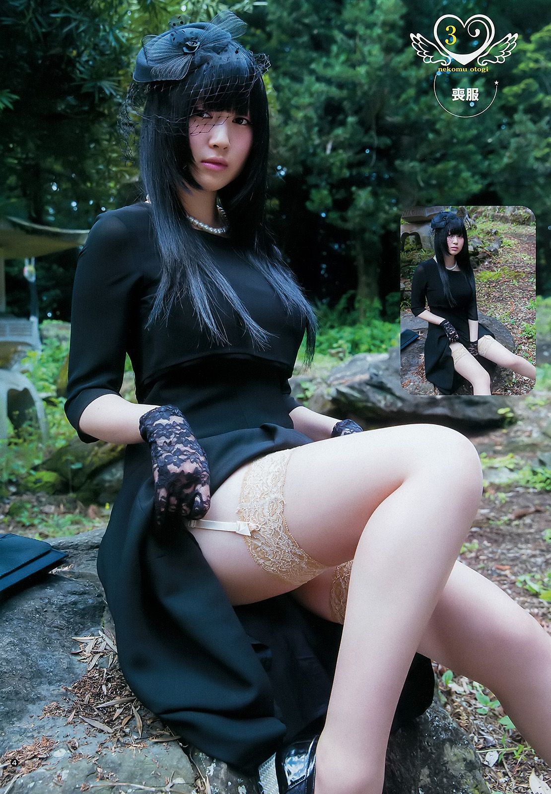 御伽ねこむ 馬場ふみか [Weekly Young Jump] 2015年No.29 写真杂志_第5张