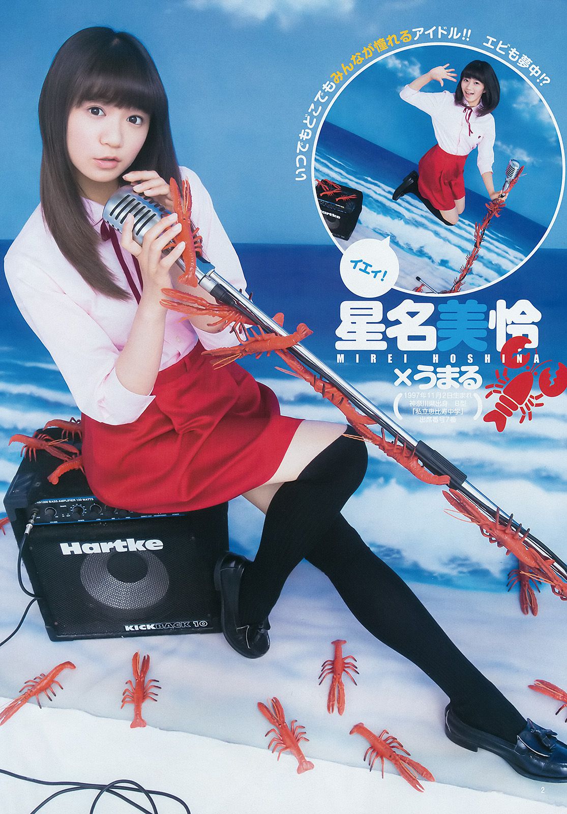 私立恵比寿中学 妹S(シスターズ) [Weekly Young Jump] 2015年No.31 写真杂志_第4张