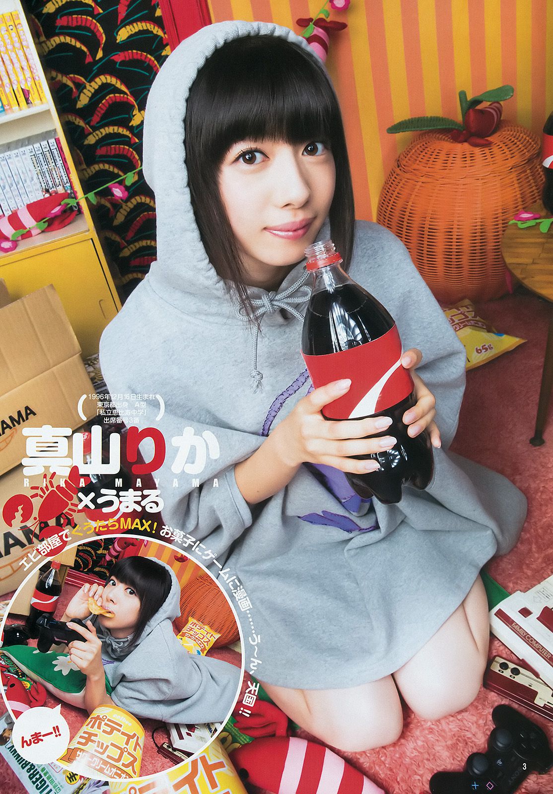 私立恵比寿中学 妹S(シスターズ) [Weekly Young Jump] 2015年No.31 写真杂志_第5张