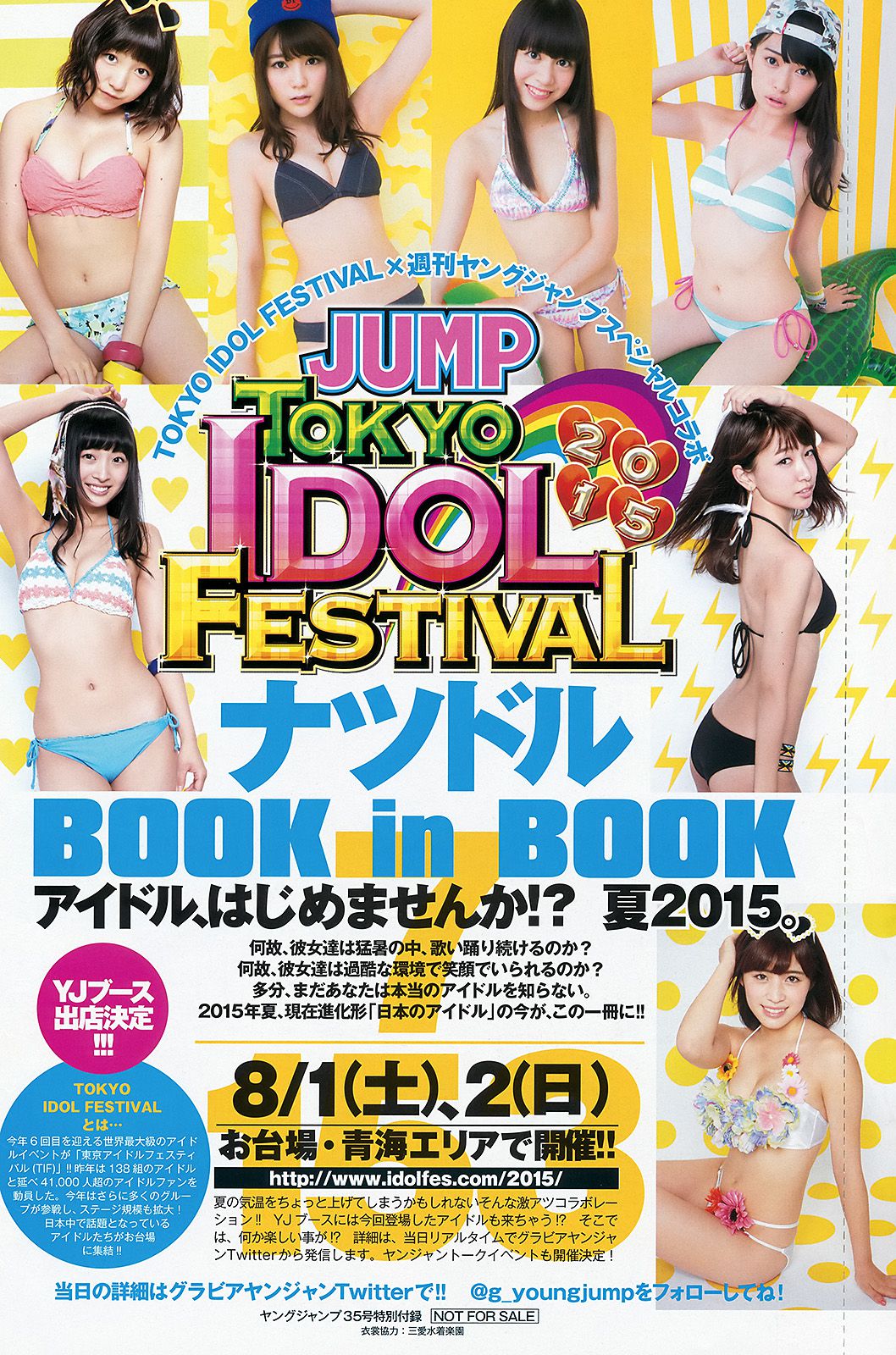 palet TOKYO IDOL FESTIVAL×YJ [Weekly Young Jump] 2015年No.35 写真杂志_第2张