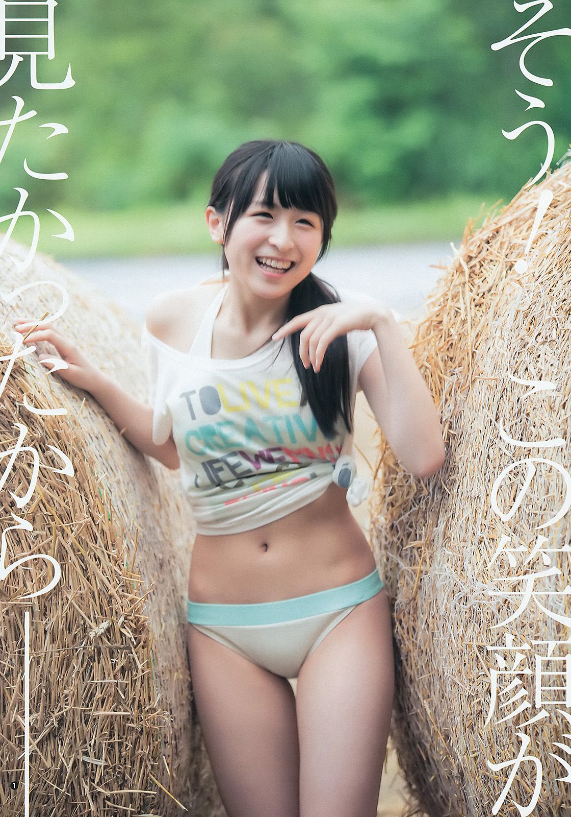 川本紗矢 結城りおな [Weekly Young Jump 週刊ヤングジャンプ] 2015年No.38 写真杂志_第2张