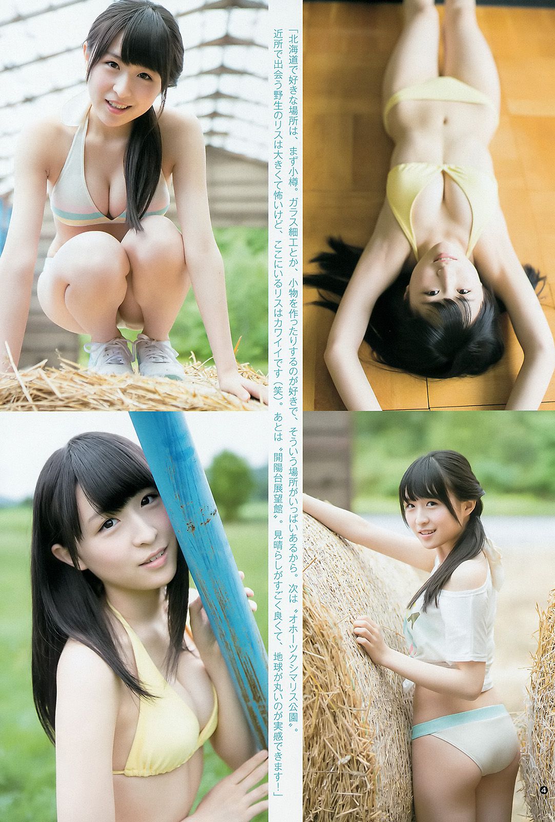 川本紗矢 結城りおな [Weekly Young Jump 週刊ヤングジャンプ] 2015年No.38 写真杂志_第5张