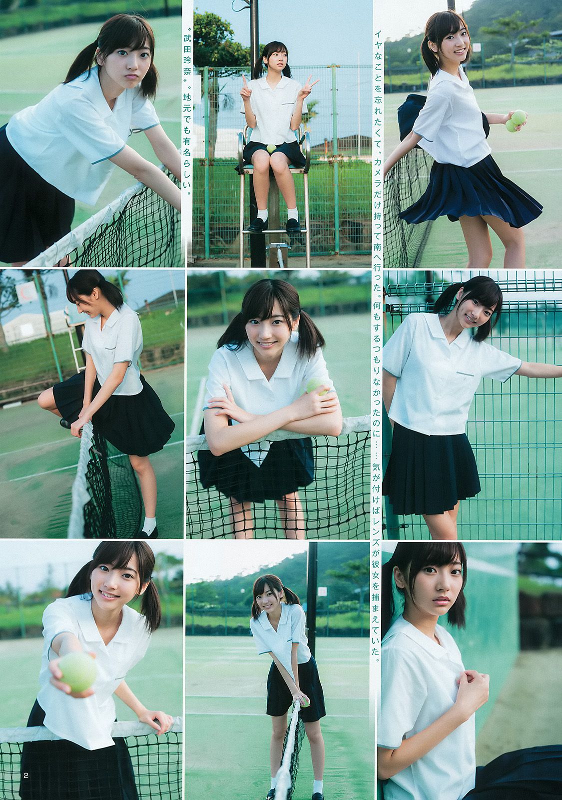 武田玲奈 藤原令子 [Weekly Young Jump] 2015年No.41 写真杂志_第3张