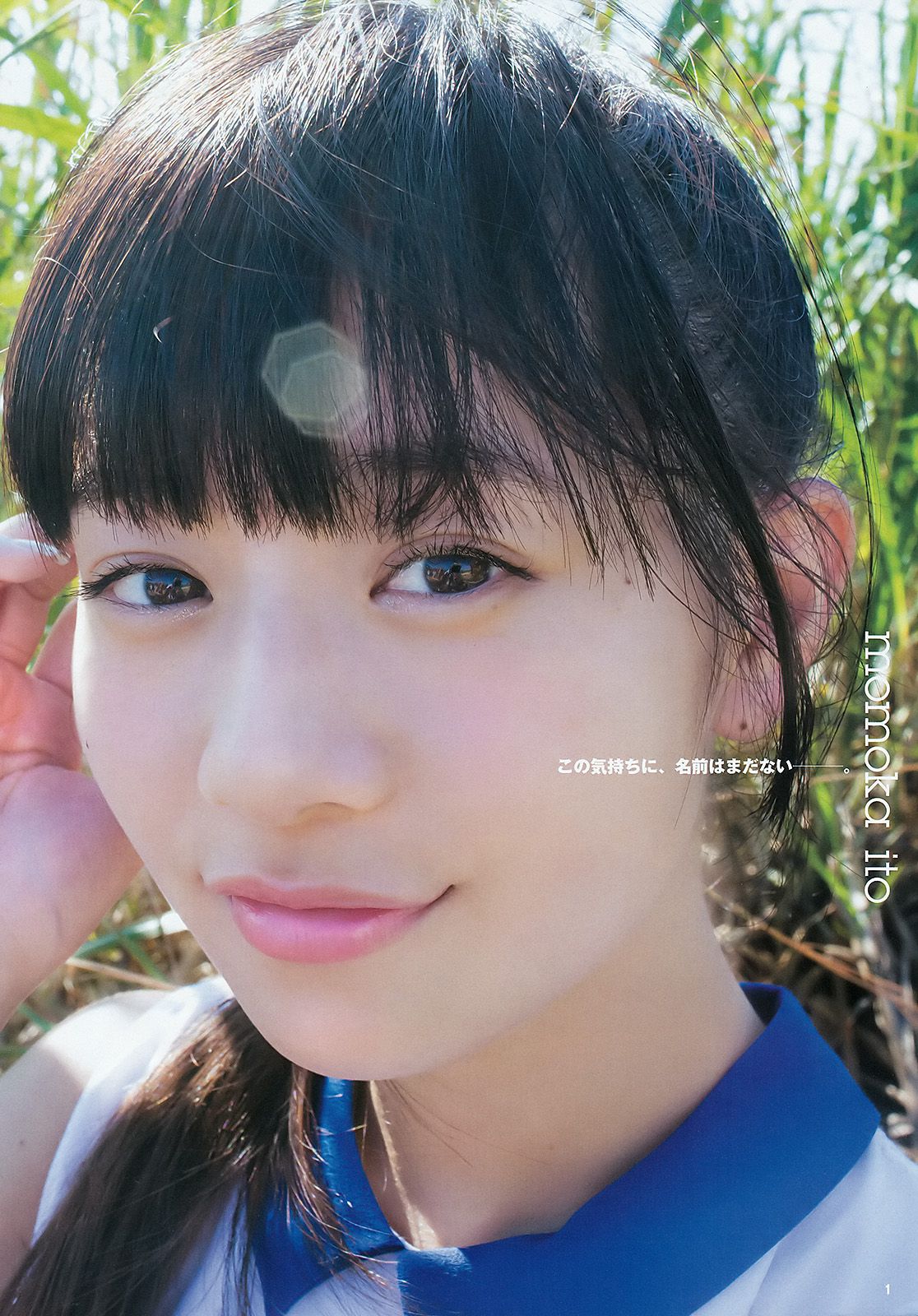 伊藤萌々香 松井珠理奈 [Weekly Young Jump] 2015年No.44 写真杂志_第2张