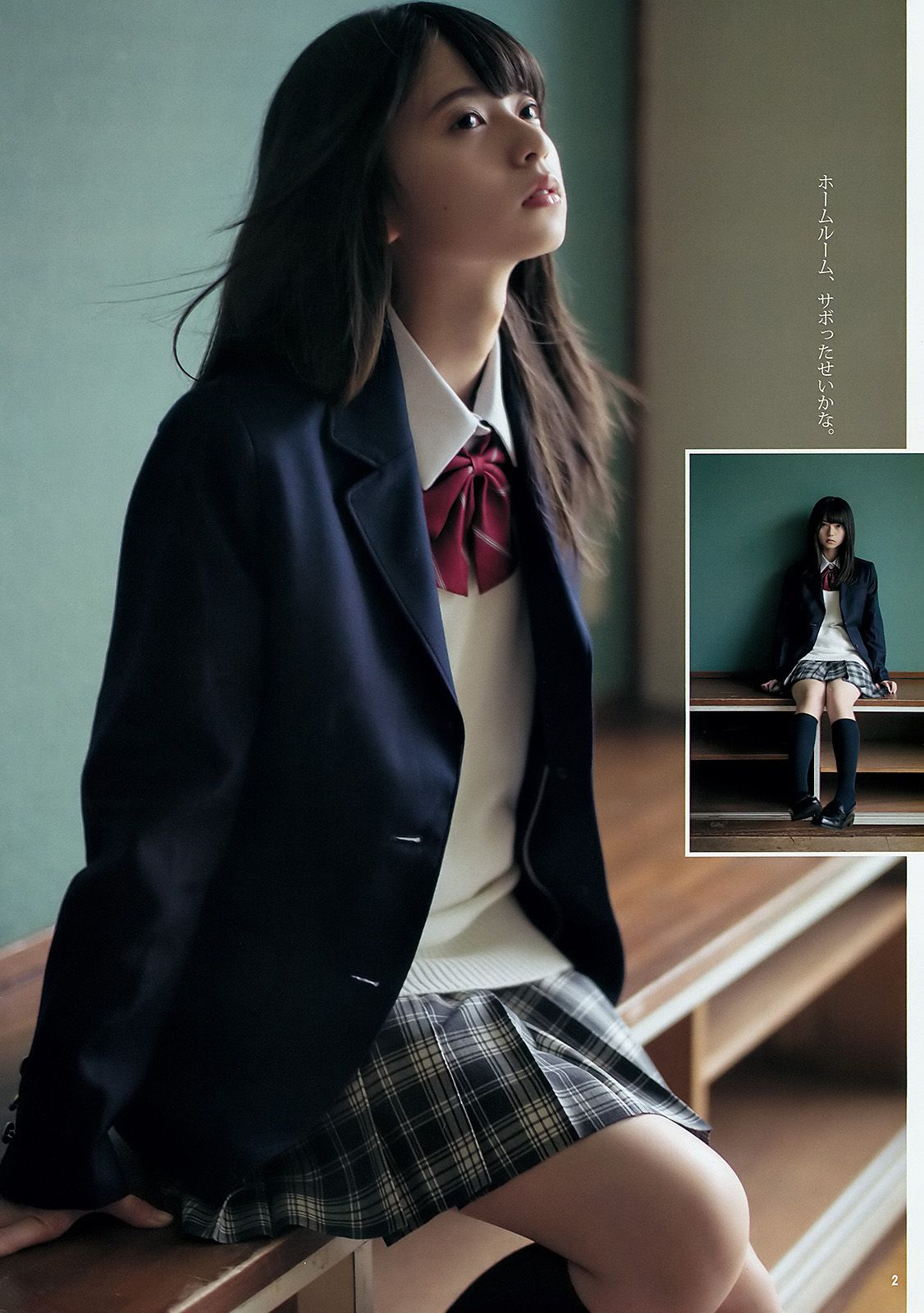 齋藤飛鳥 星野みなみ [Weekly Young Jump週刊ヤングジャンプ] 2015年No.49 写真杂志_第3张