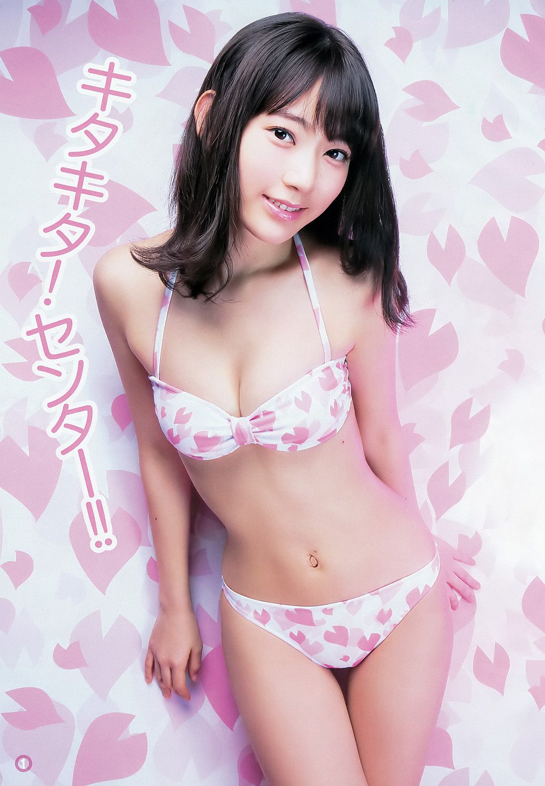 宮脇咲良 松田るか 平手友梨奈 [Weekly Young Jump] 2016年No.13 写真杂志_第2张