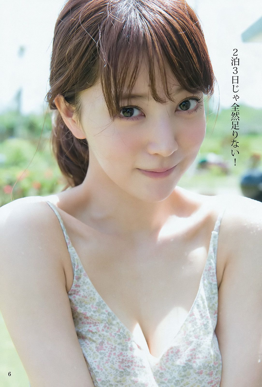麻亜里 渡邉幸愛 [Weekly Young Jump] 2016年No.17 写真杂志_第5张