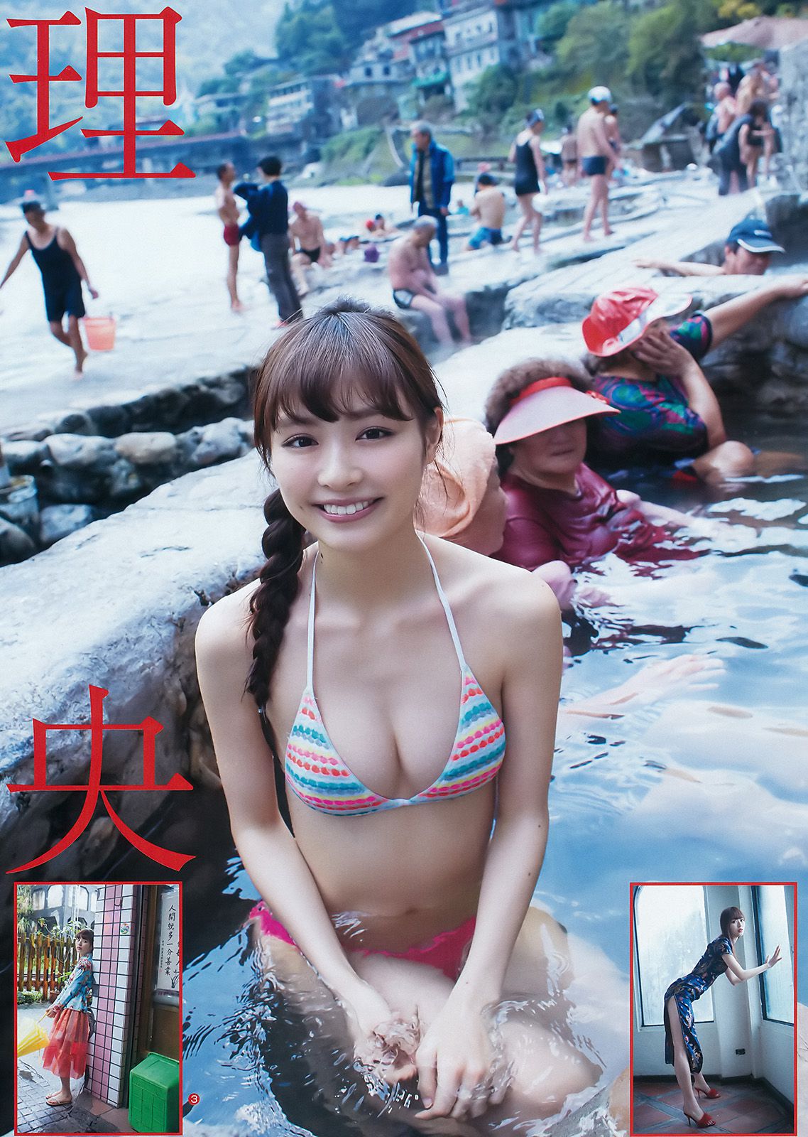 内田理央 牧野真鈴 渡邉理佐 [Weekly Young Jump] 2016年No.20 写真杂志_第4张