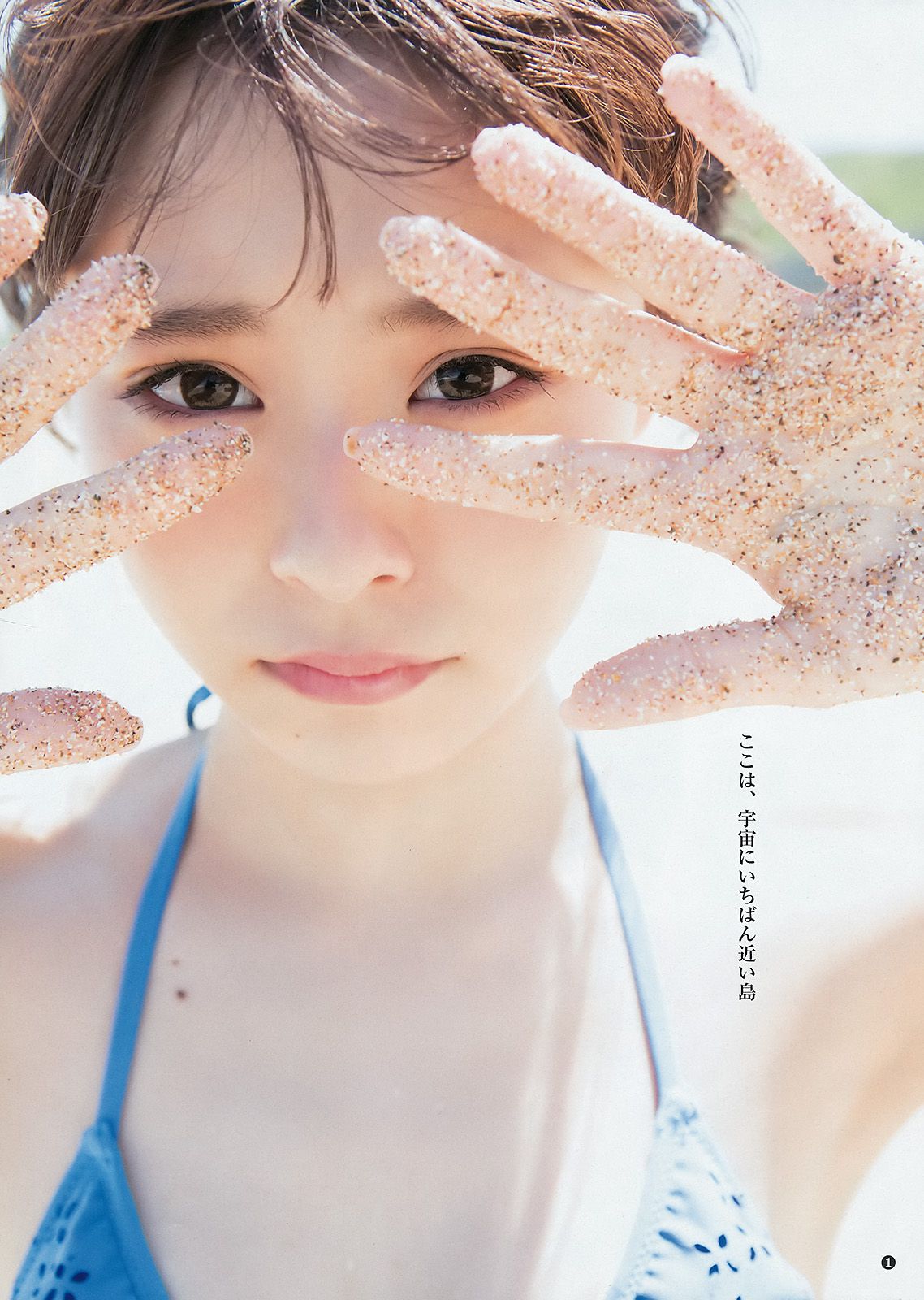 佐藤麗奈 佐藤優樹 るぅ [Weekly Young Jump] 2016年No.30 写真杂志_第2张