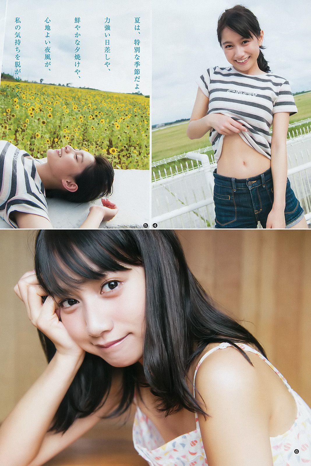 武田あやな 生田佳那 高橋胡桃 [Weekly Young Jump] 2016年No.32 写真杂志_第4张