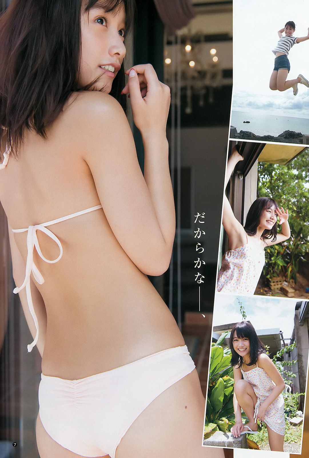 武田あやな 生田佳那 高橋胡桃 [Weekly Young Jump] 2016年No.32 写真杂志_第5张