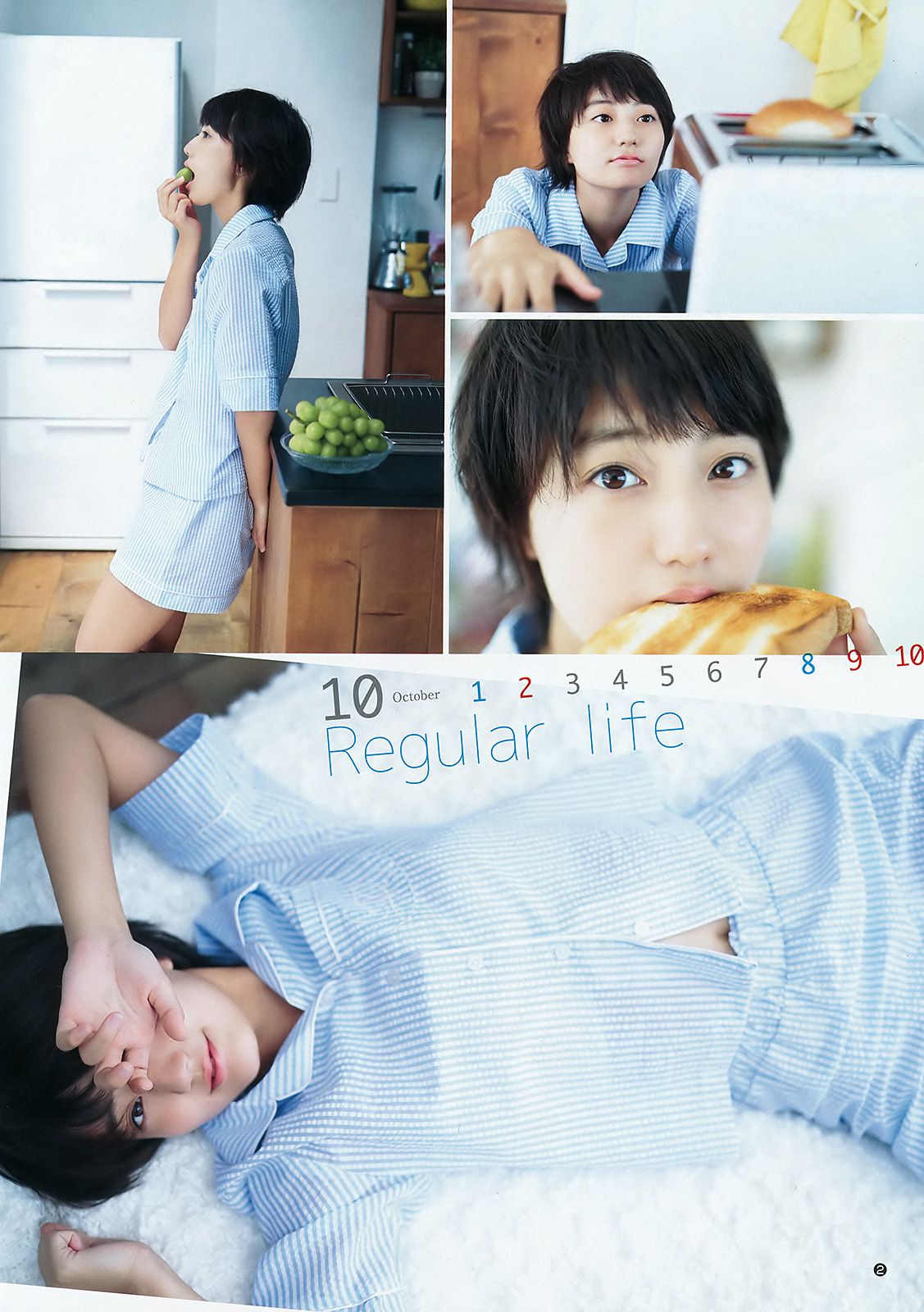新井愛瞳 西野七瀬 黒田真友香 [Weekly Young Jump] 2016年No.43 写真杂志_第3张