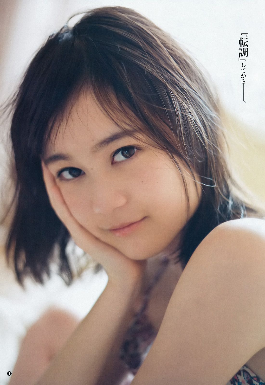 生田絵梨花 優希美青 [Weekly Young Jump] 2016年No.44 写真杂志_第4张
