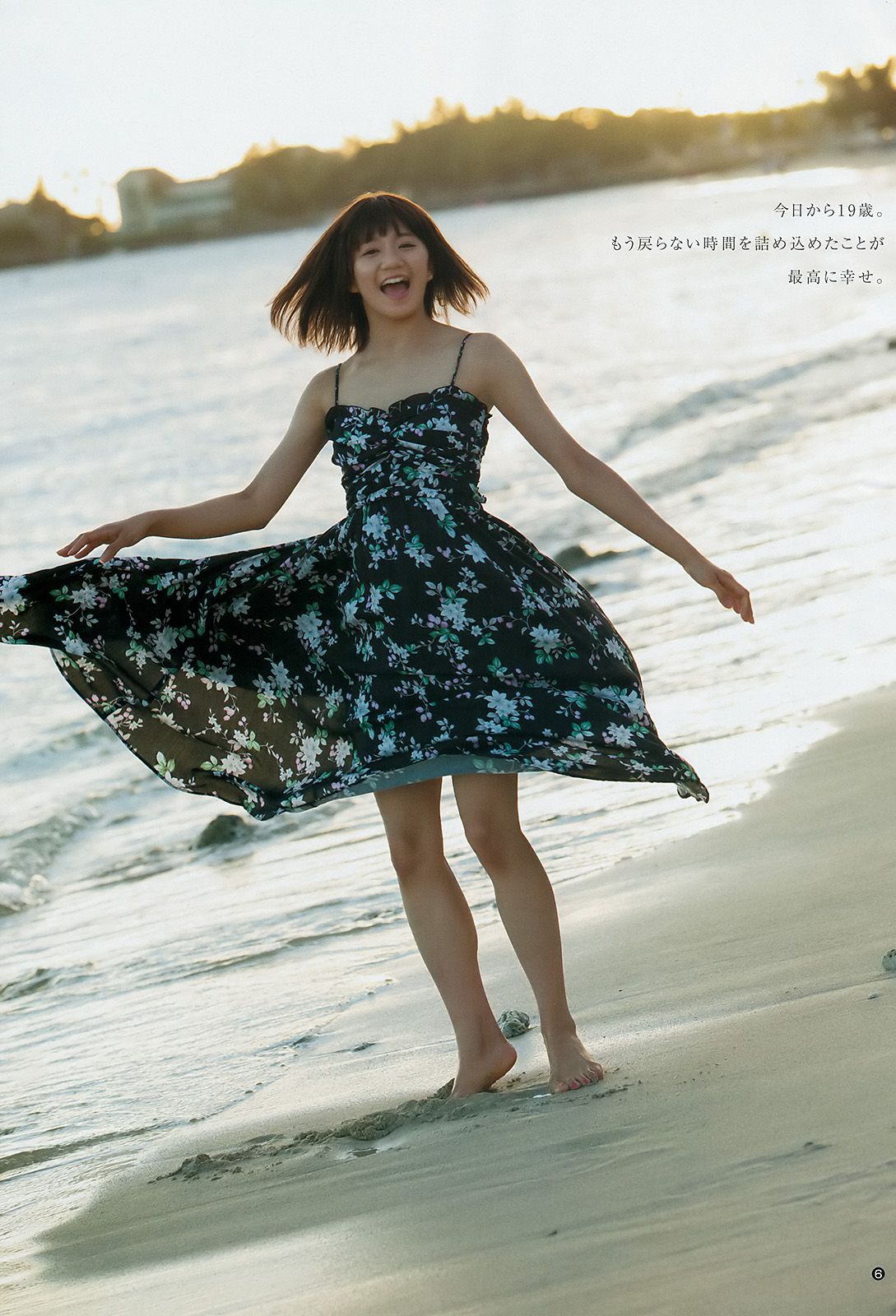 星名美怜 長濱ねる 水上京香 [Weekly Young Jump週刊ヤングジャンプ] 2016年No.49 写真杂志_第5张