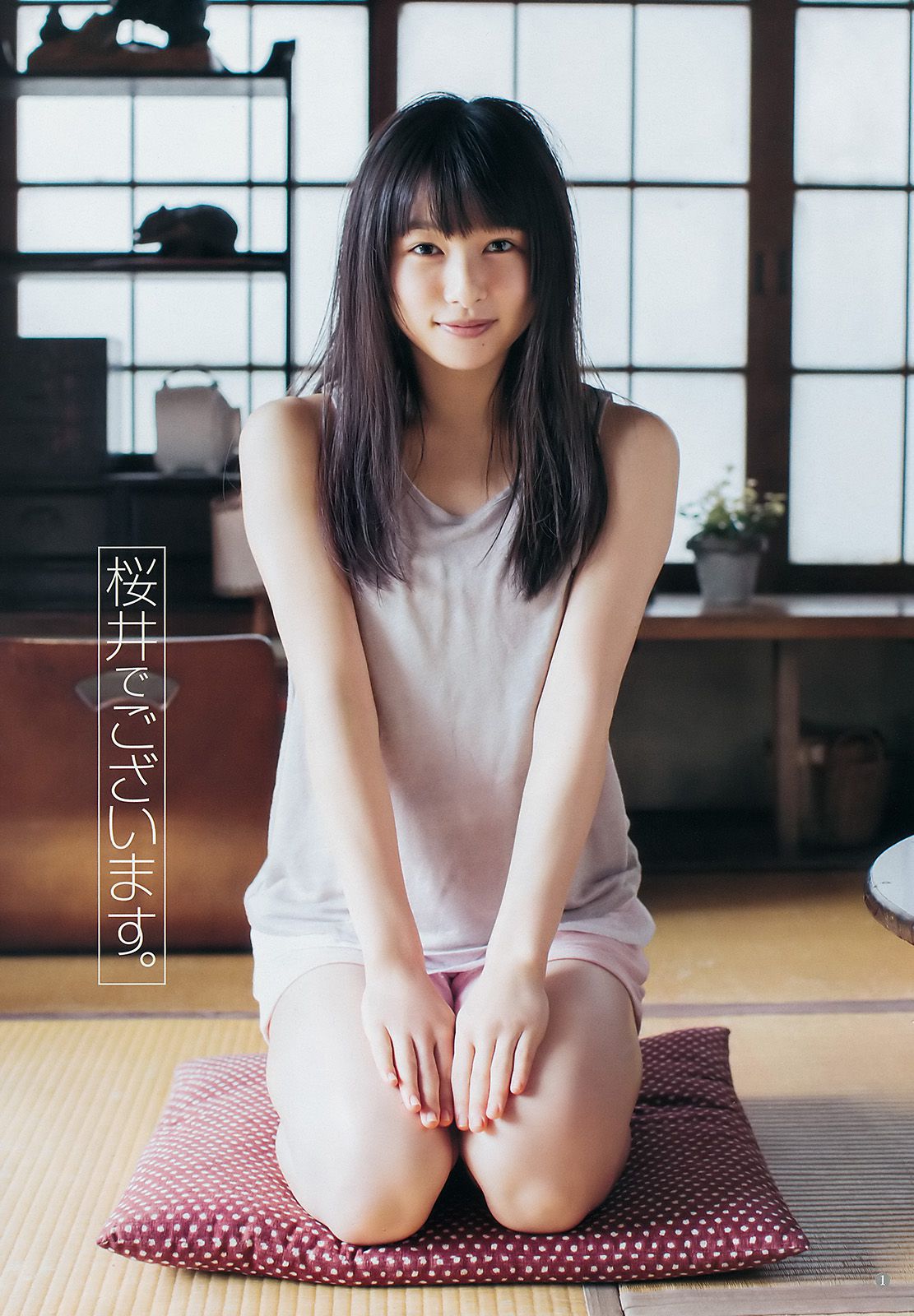 桜井日奈子 石塚汐花 [Weekly Young Jump] 2017年No.02 写真杂志_第2张
