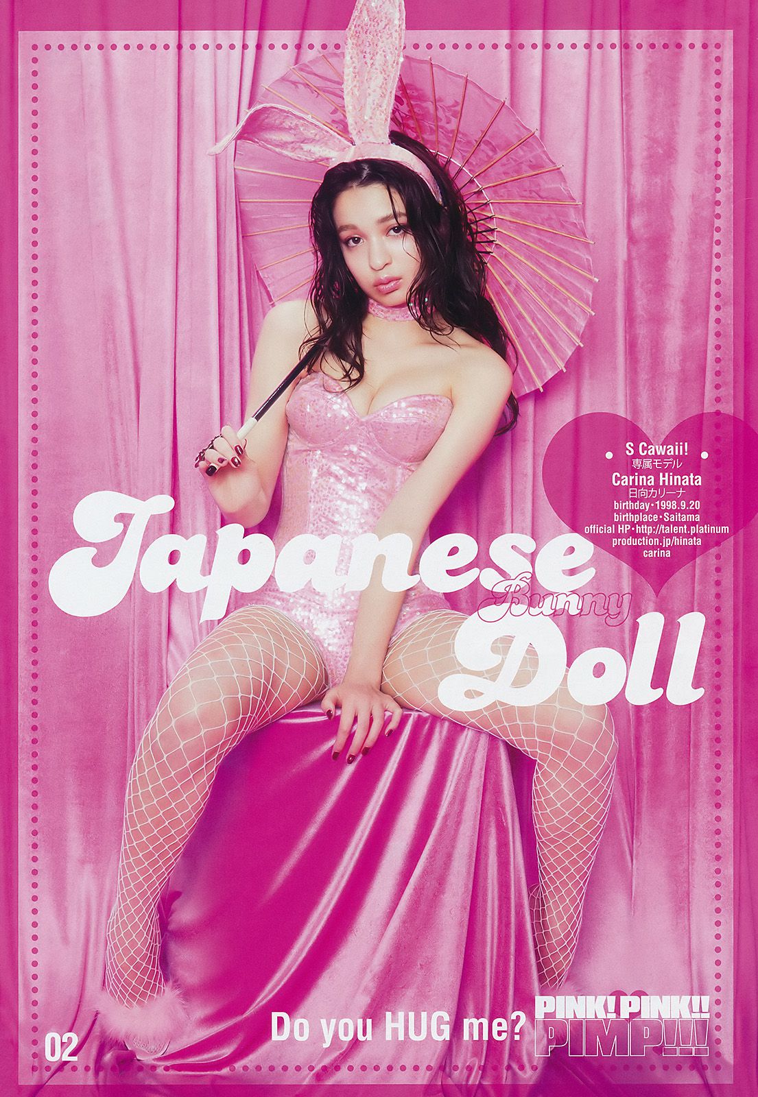 現役ファッションモデル10名《PINK!PINK!!PIMP!!!》 [Weekly Young Jump] 2017年No.07 写真杂志_第4张