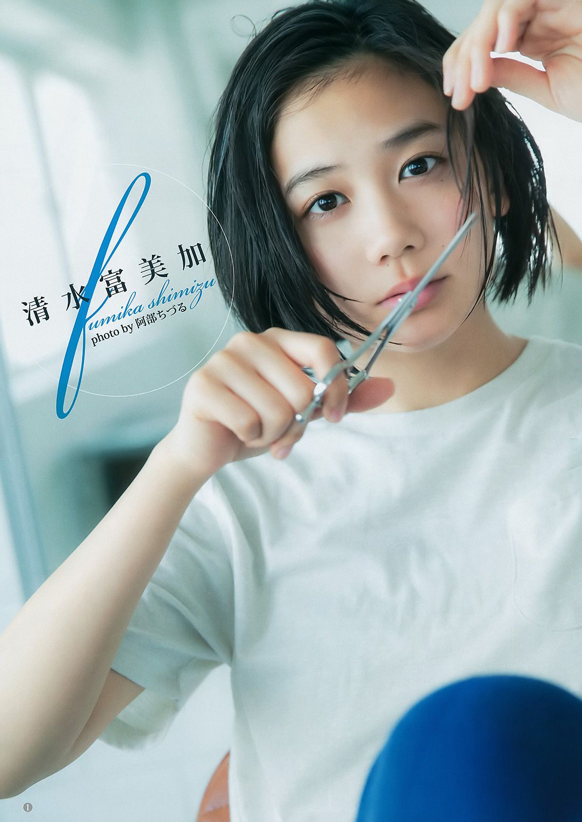 清水富美加 小宮有紗 [Weekly Young Jump] 2017年No.09 写真杂志_第2张