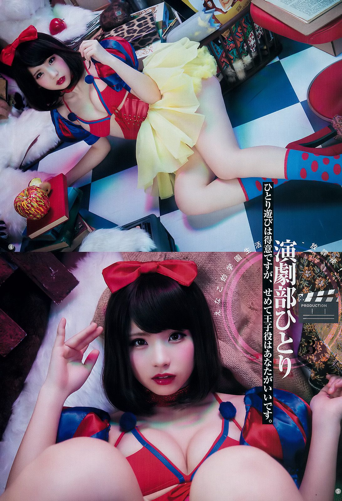 えなこ [BUNGO-ブンゴ-]応援企画 [週刊ヤングジャンプ] 2017年No.12 写真杂志_第5张