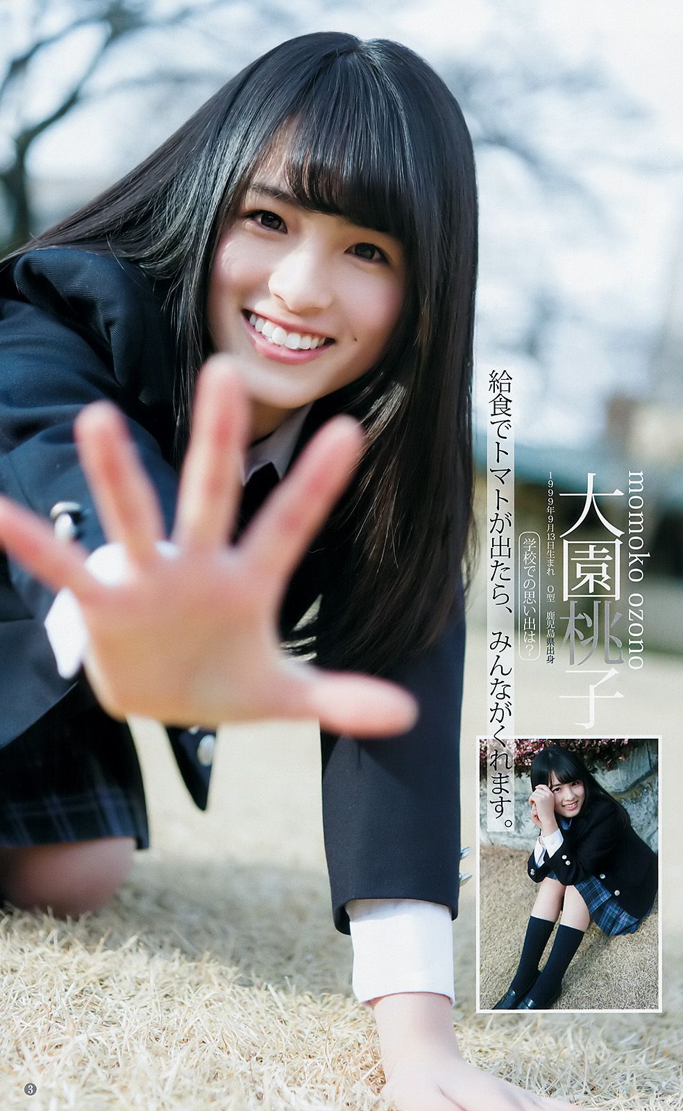 生駒里奈 堀未央奈 [Weekly Young Jump] 2017年No.13 写真杂志_第4张