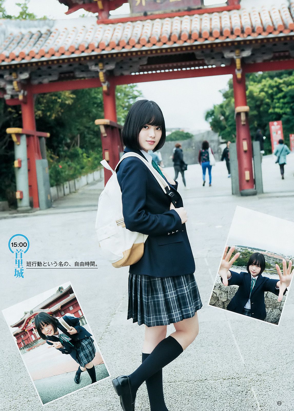 平手友梨奈 長濱ねる [Weekly Young Jump] 2017年No.14 写真杂志_第3张