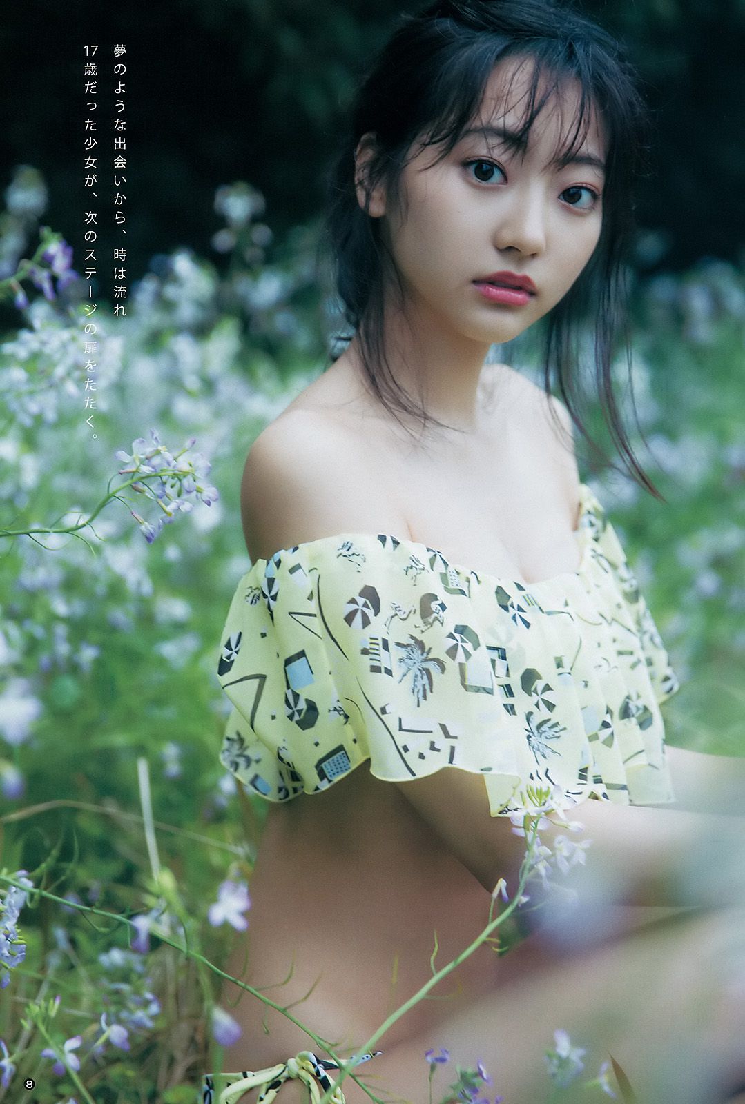 武田玲奈 伊東紗冶子 [Weekly Young Jump] 2017年No.26 写真杂志_第5张