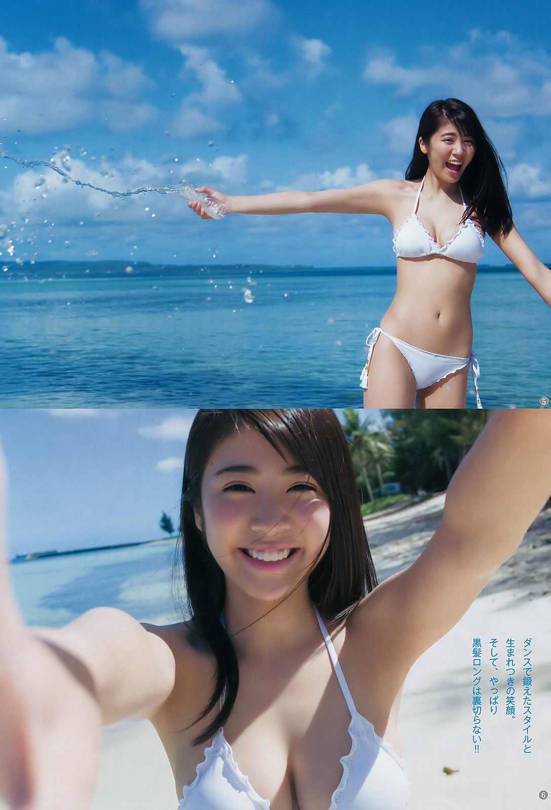 澤北るな 仲村美海 [Weekly Young Jump] 2017年No.28 写真杂志_第5张