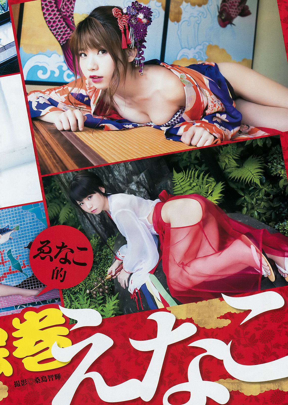 えなこ 小日向結衣 加藤里保菜 [Weekly Young Jump] 2017年No.30 写真杂志_第3张