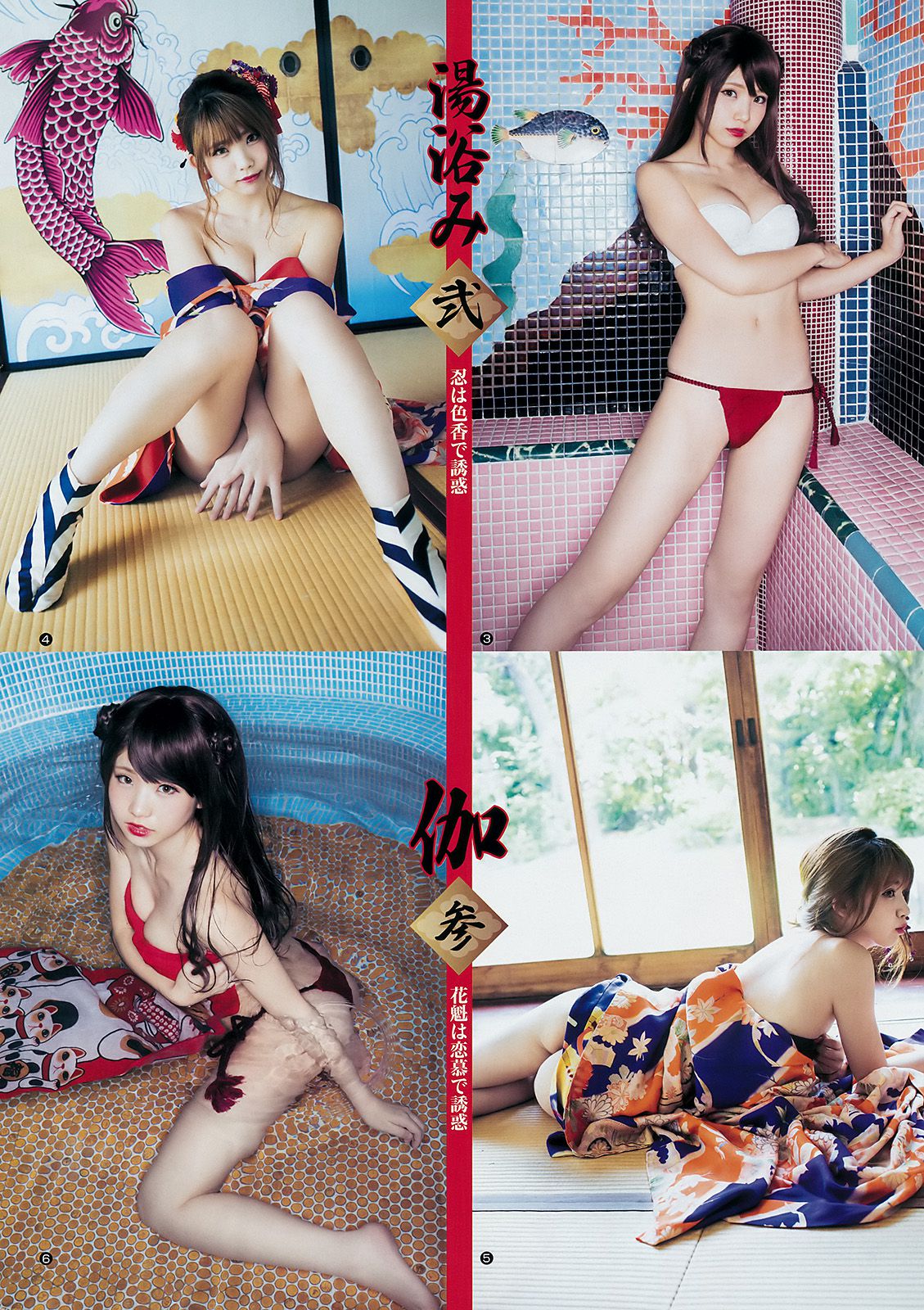 えなこ 小日向結衣 加藤里保菜 [Weekly Young Jump] 2017年No.30 写真杂志_第5张