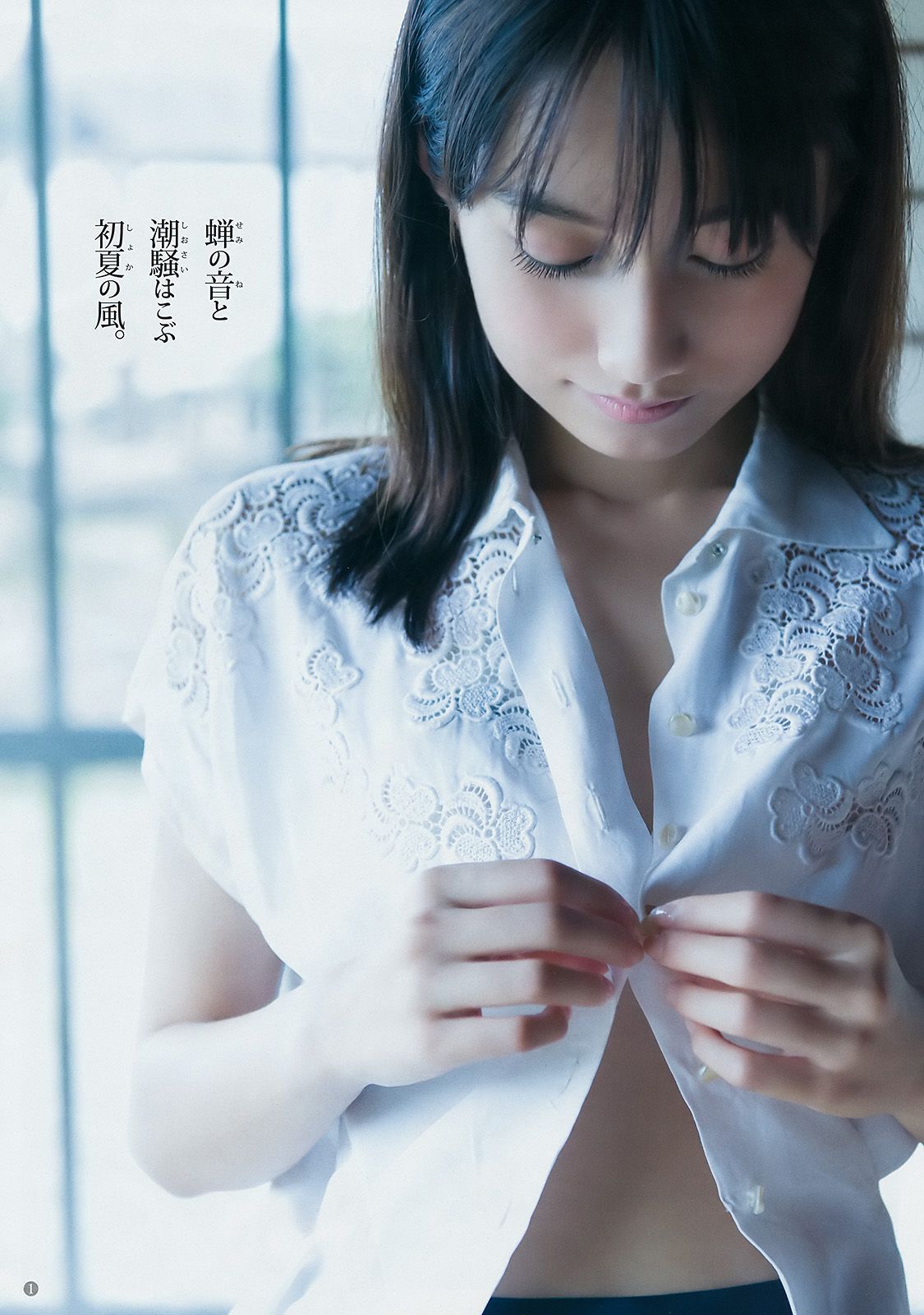 武田あやな 鈴木陽菜 ジャスミンゆま [Weekly Young Jump] 2017年No.32 写真杂志_第2张