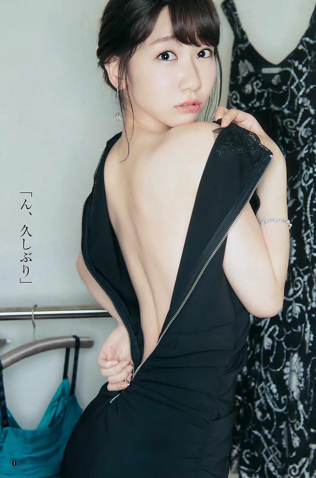柏木由紀 渡辺梨加 [Weekly Young Jump] 2017年No.33 写真杂志_第2张