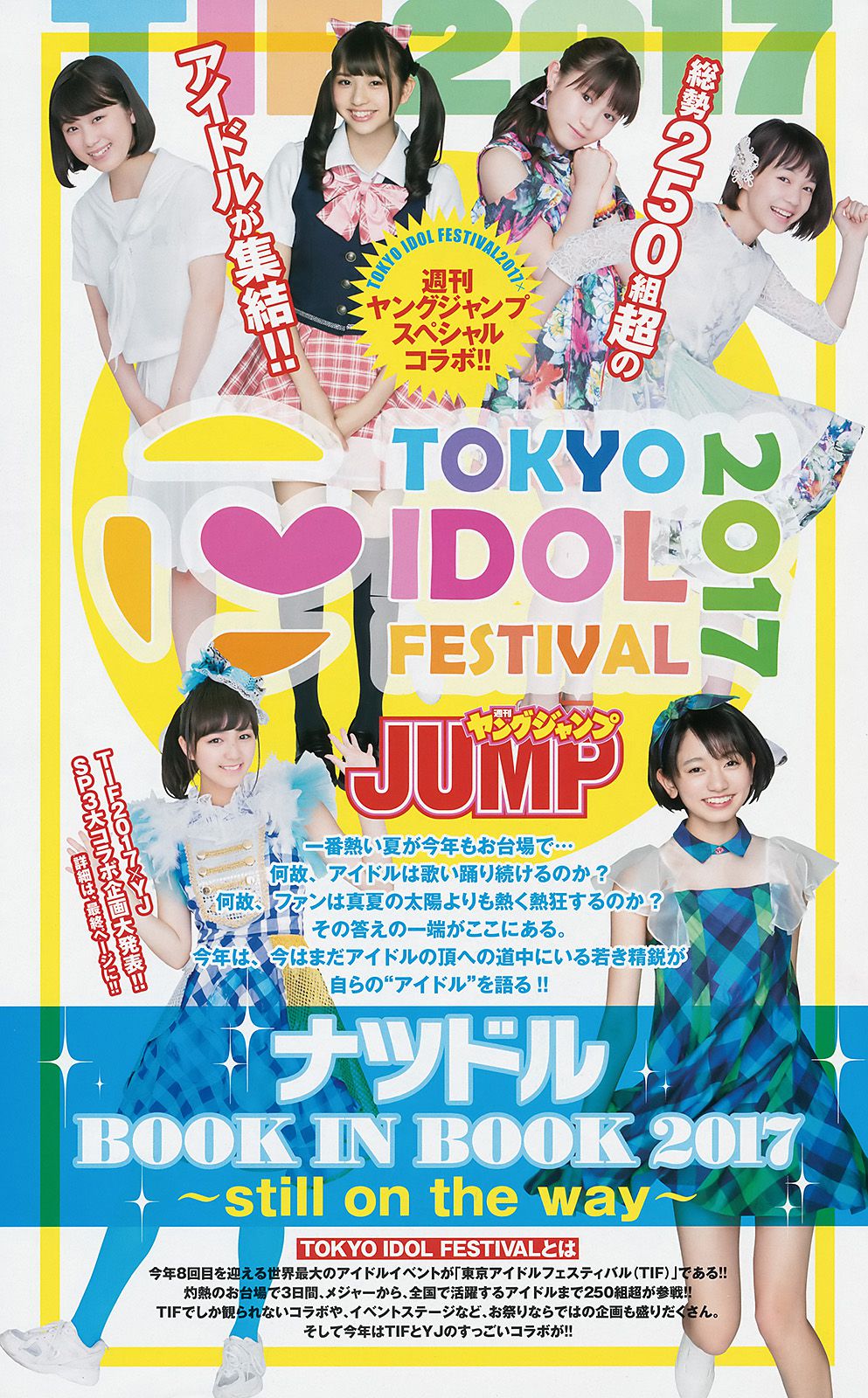 37 サキドルエースSURVIVAL SEASON7《～I scream of love～》 [Weekly Young Jump] 2017年No.36-写真杂志_第2张